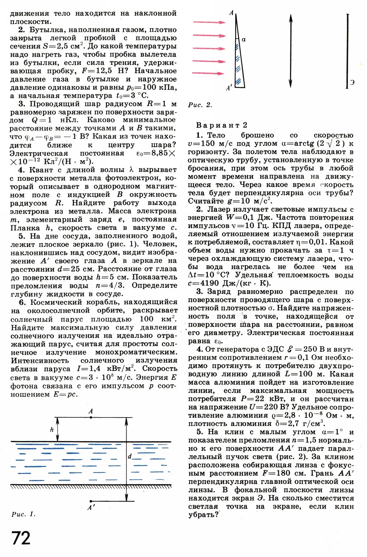 Стр. 72