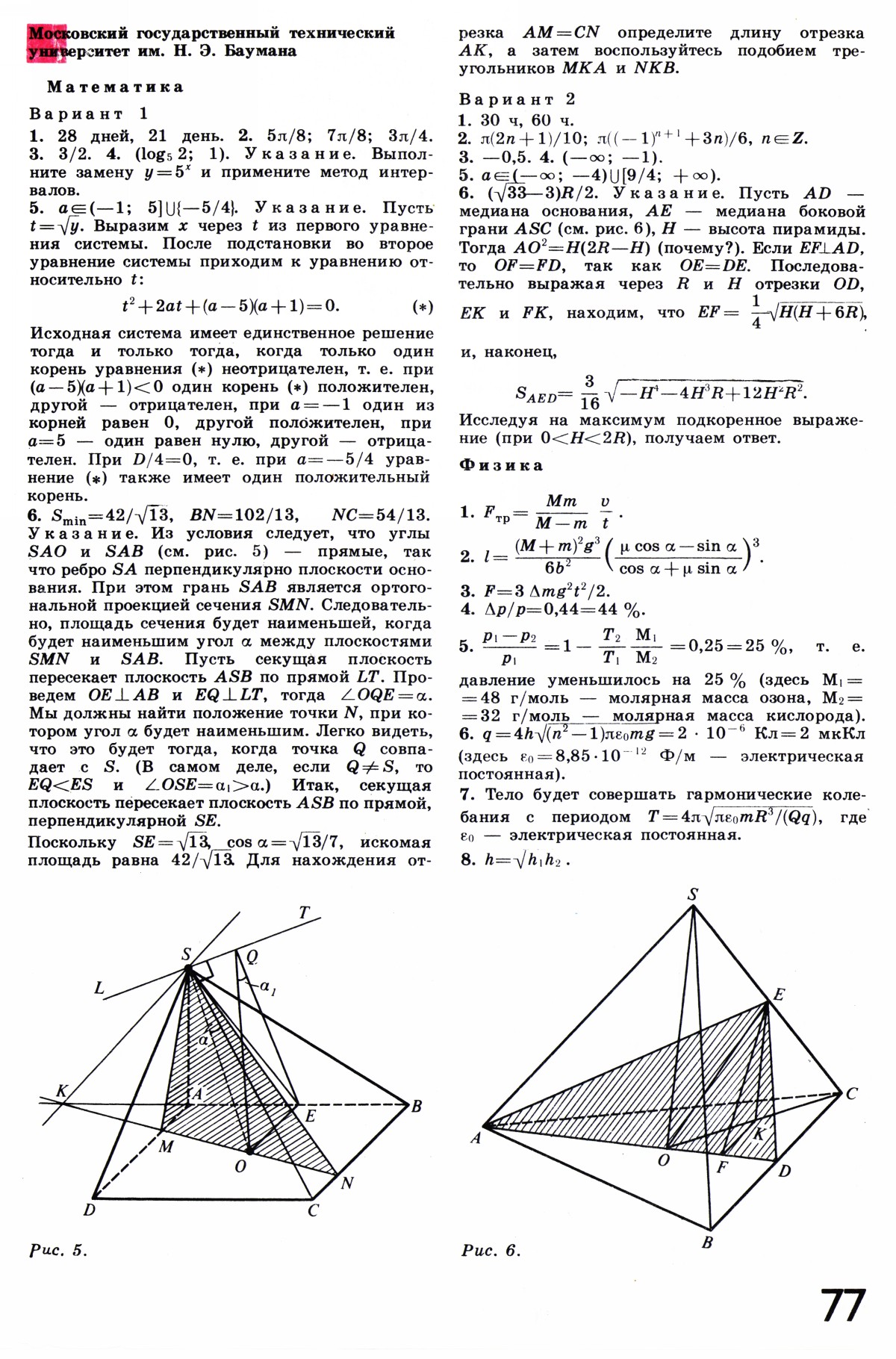 Стр. 77