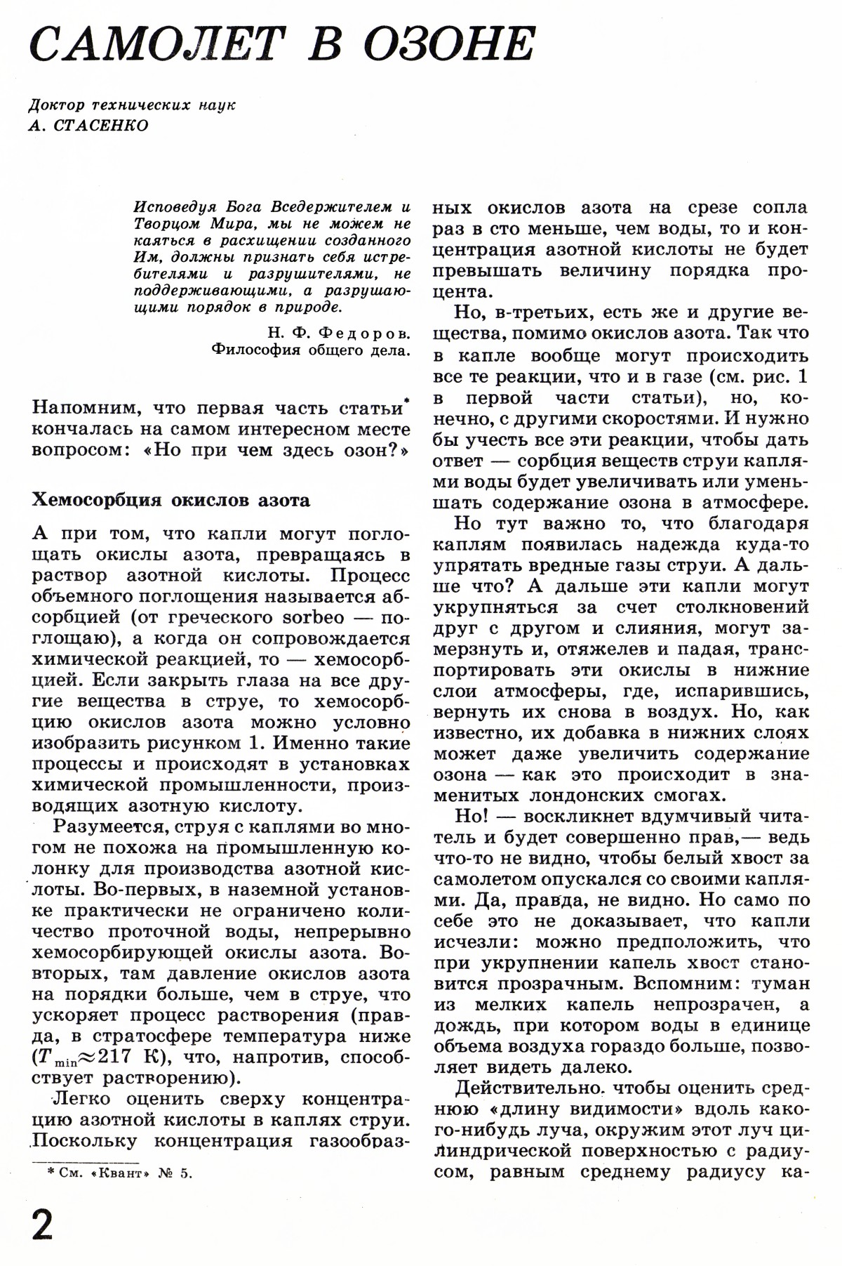 Стр. 2