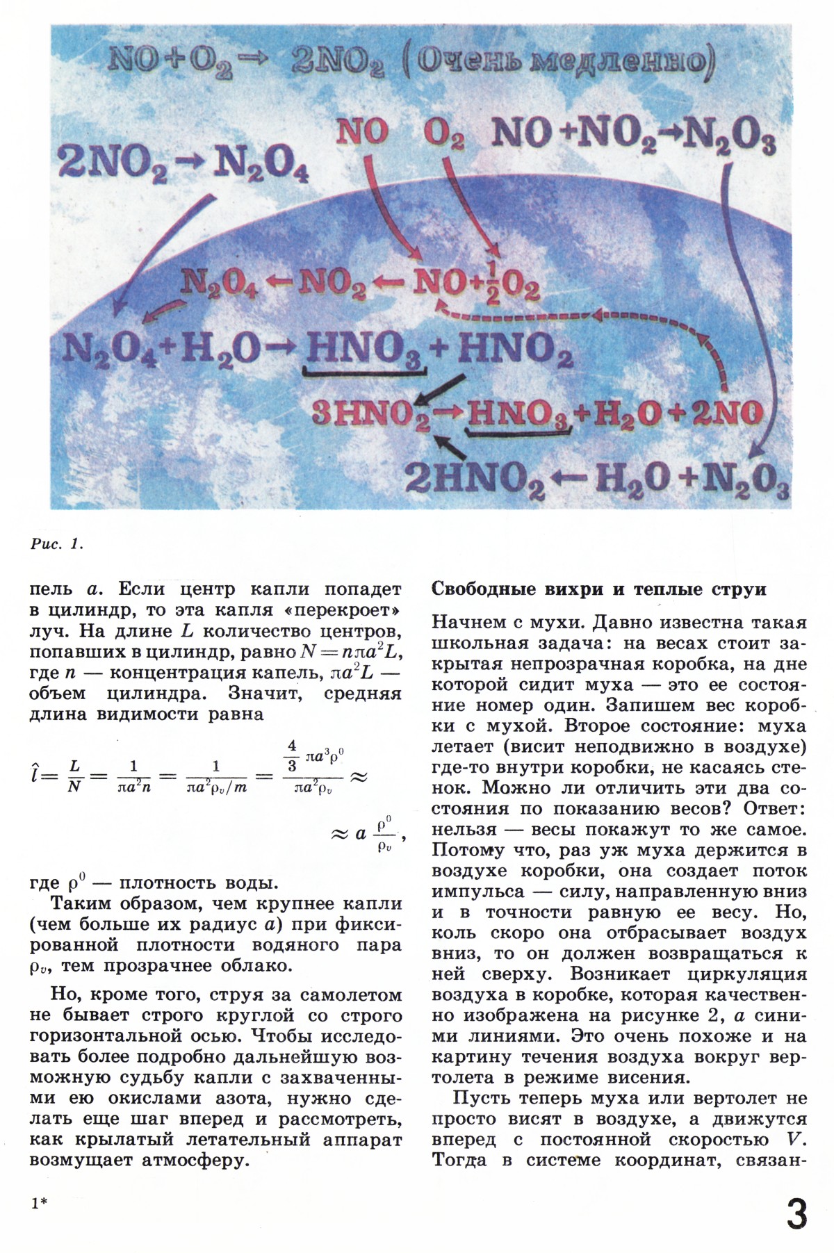Стр. 3