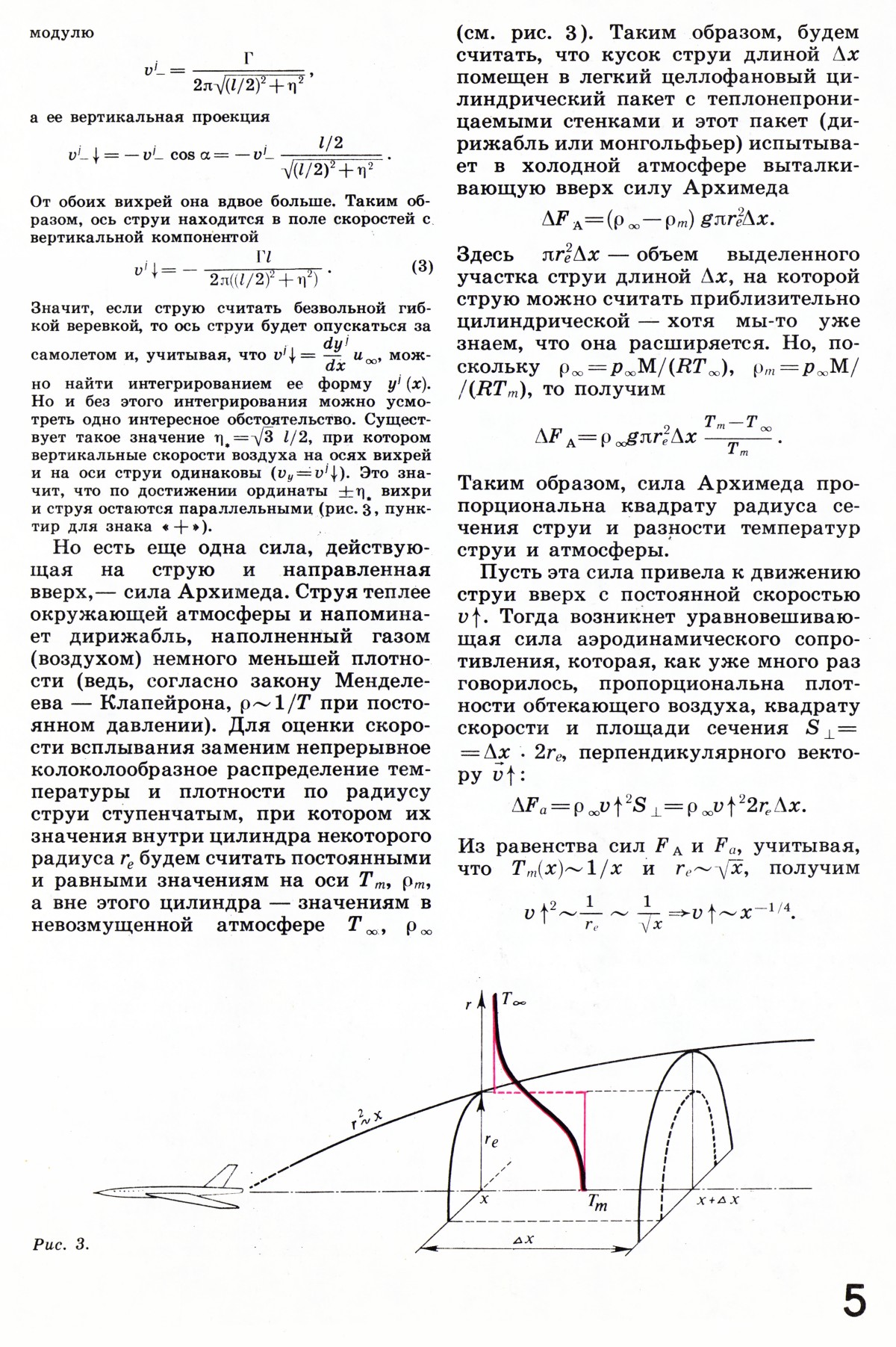 Стр. 5