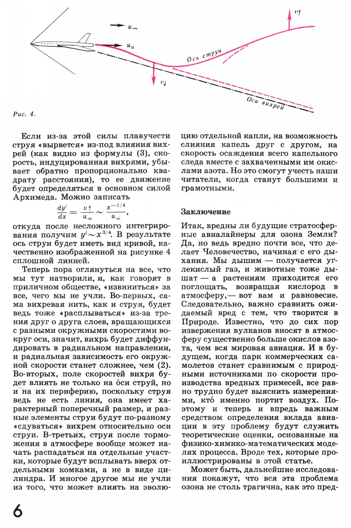 Стр. 6