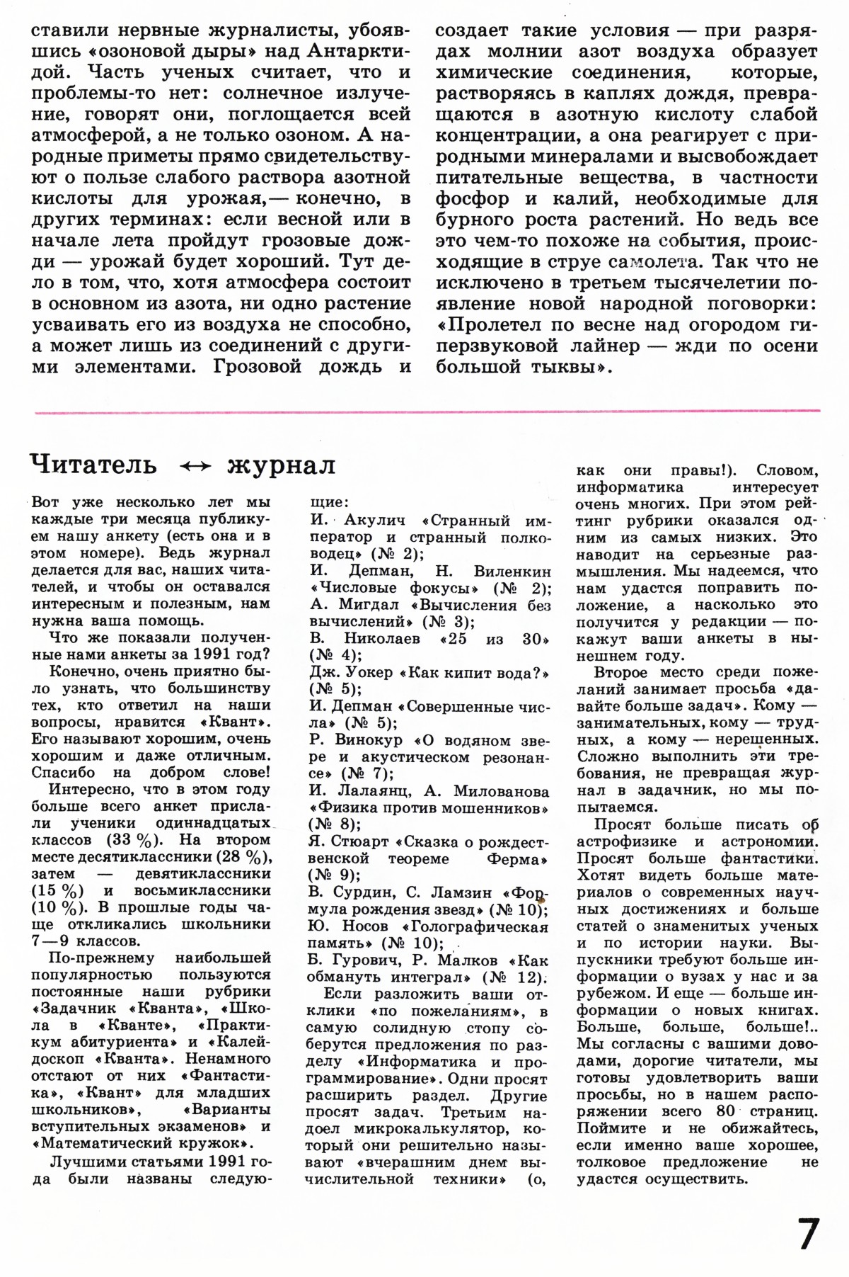 Стр. 7