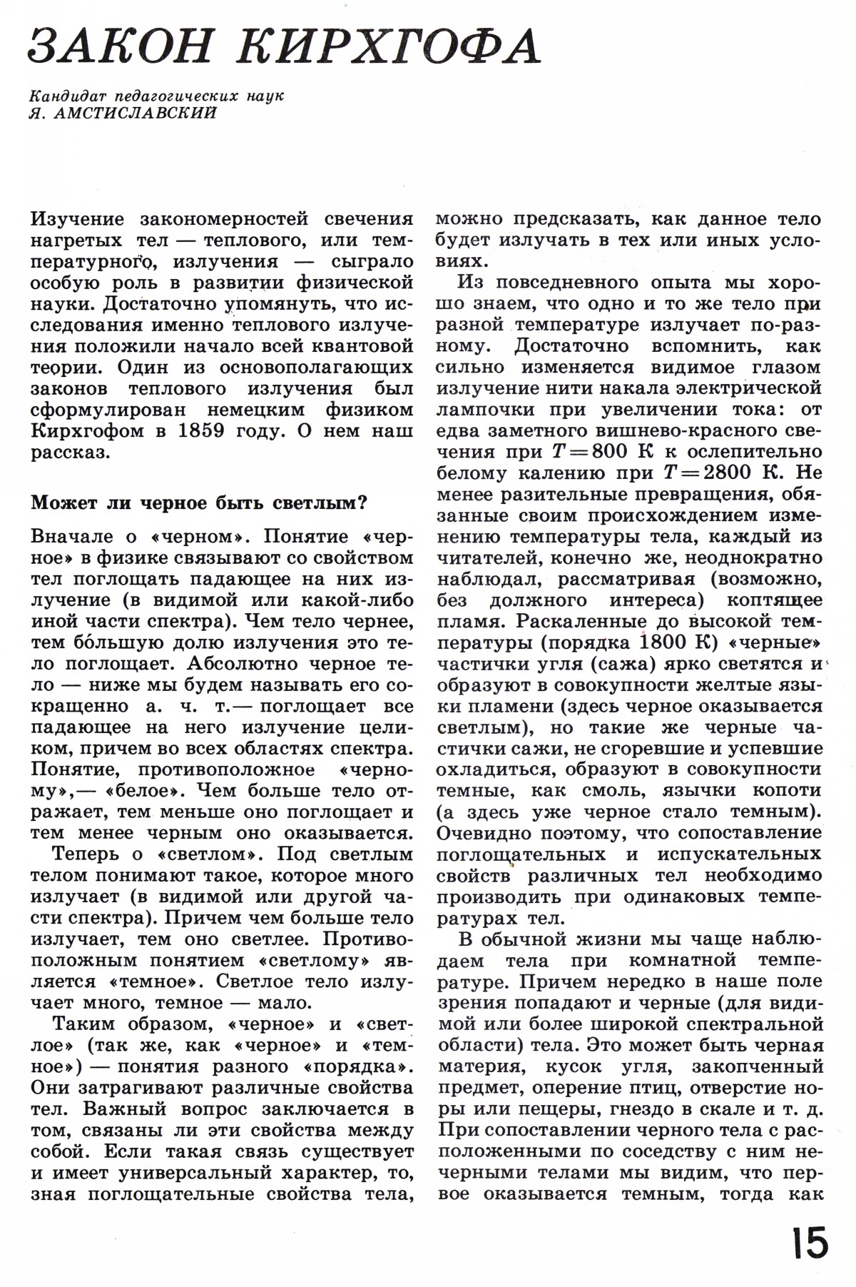 Стр. 15