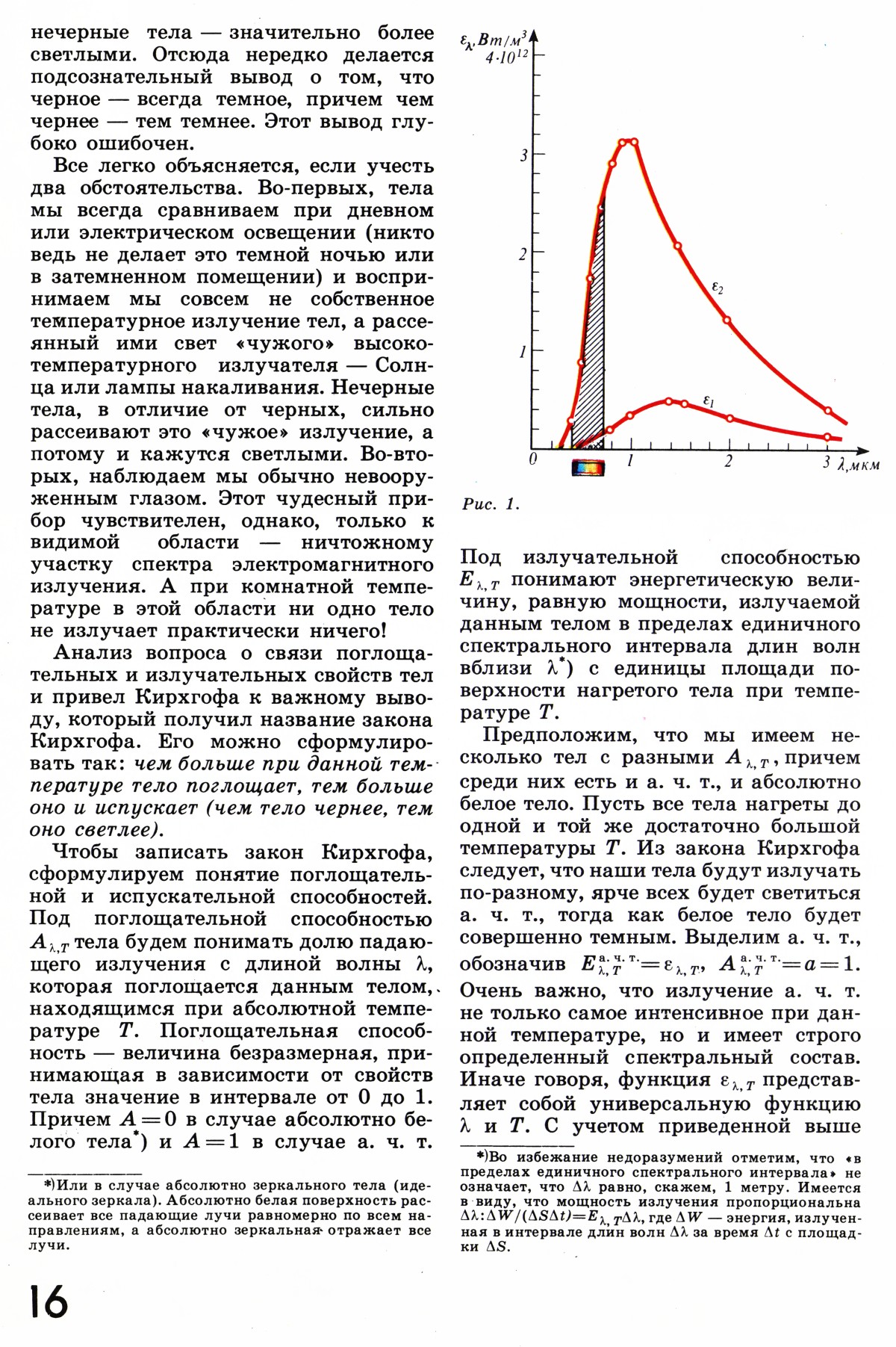 Стр. 16