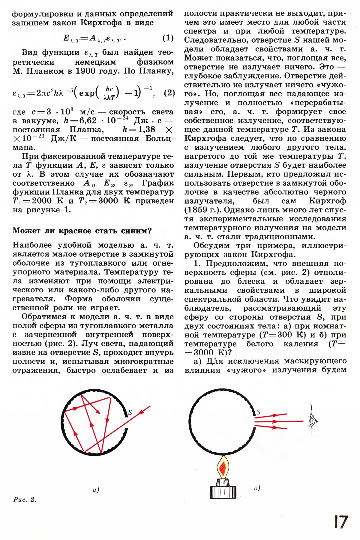 Стр. 17