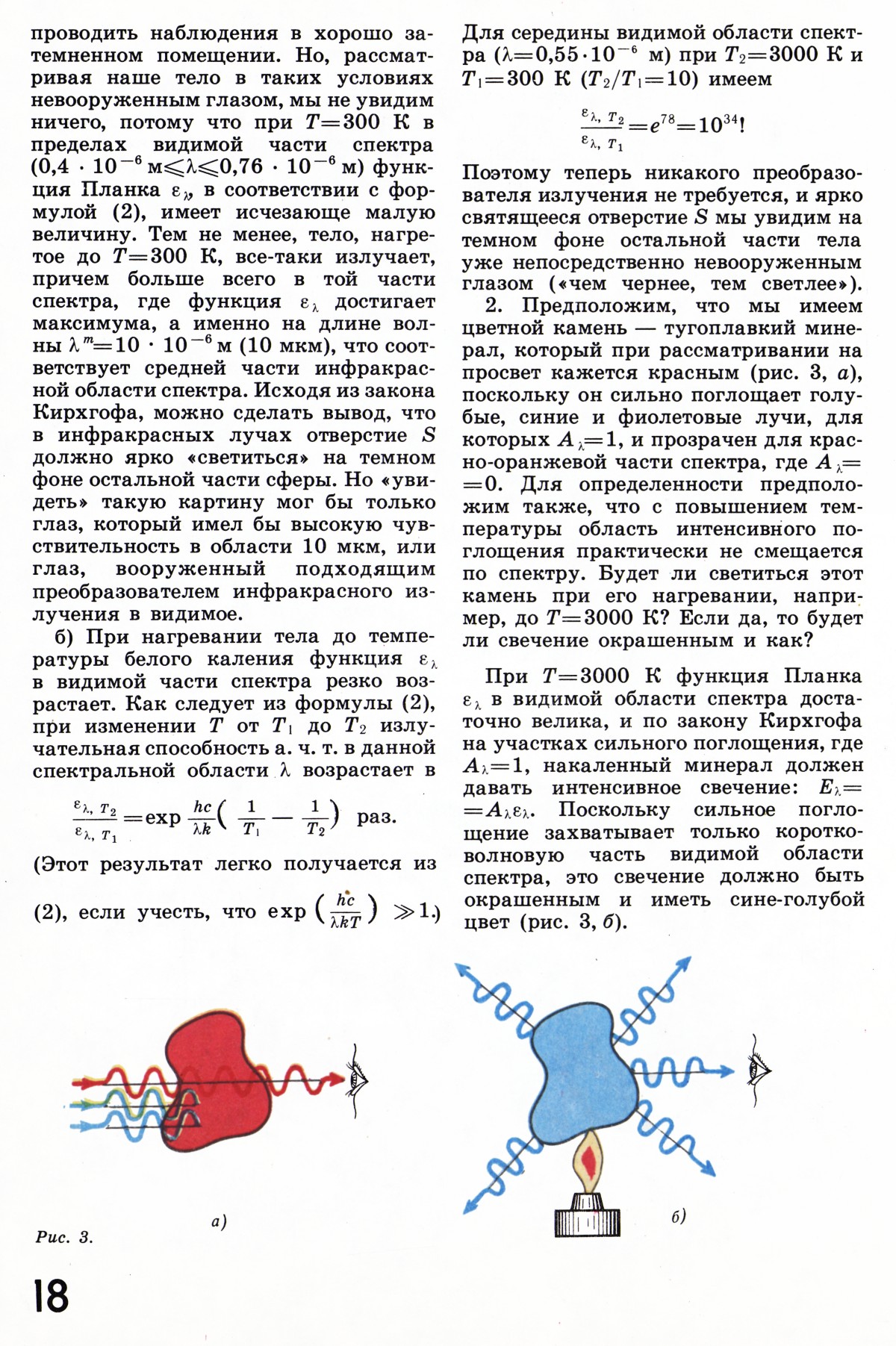 Стр. 18