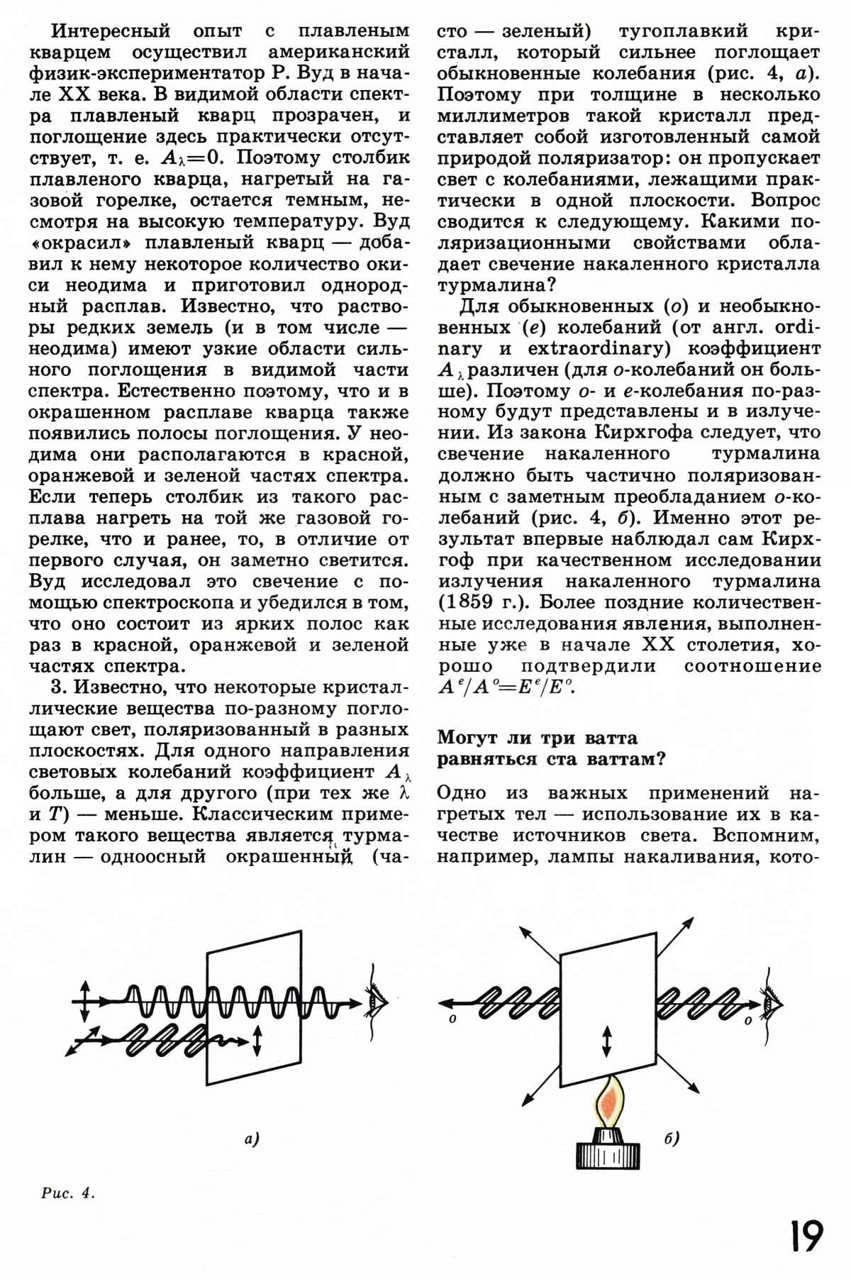 Стр. 19