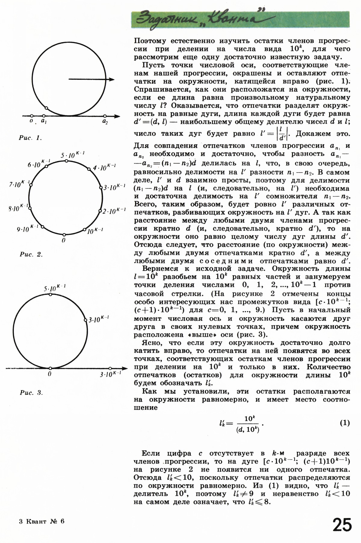 Стр. 25