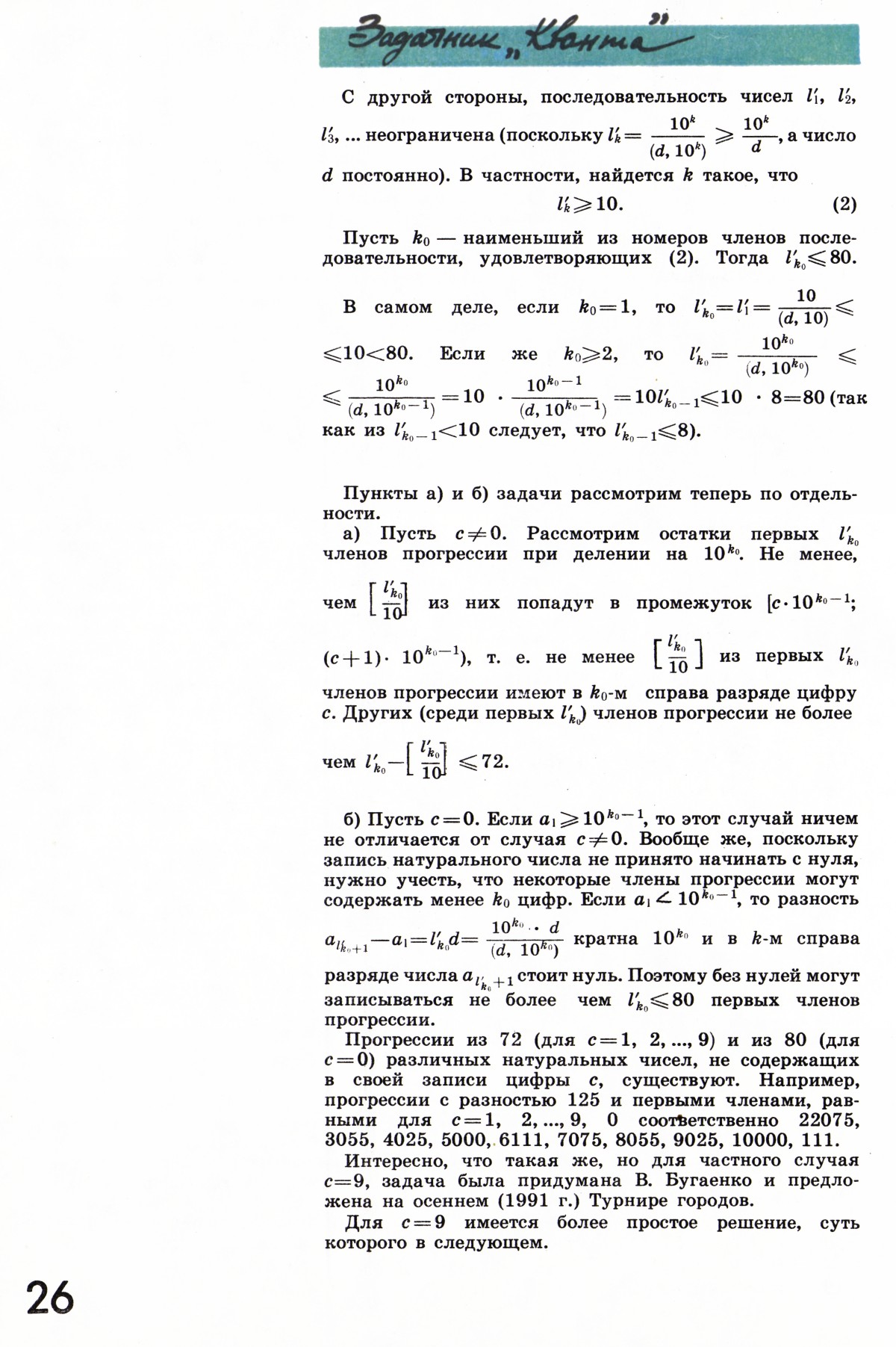 Стр. 26
