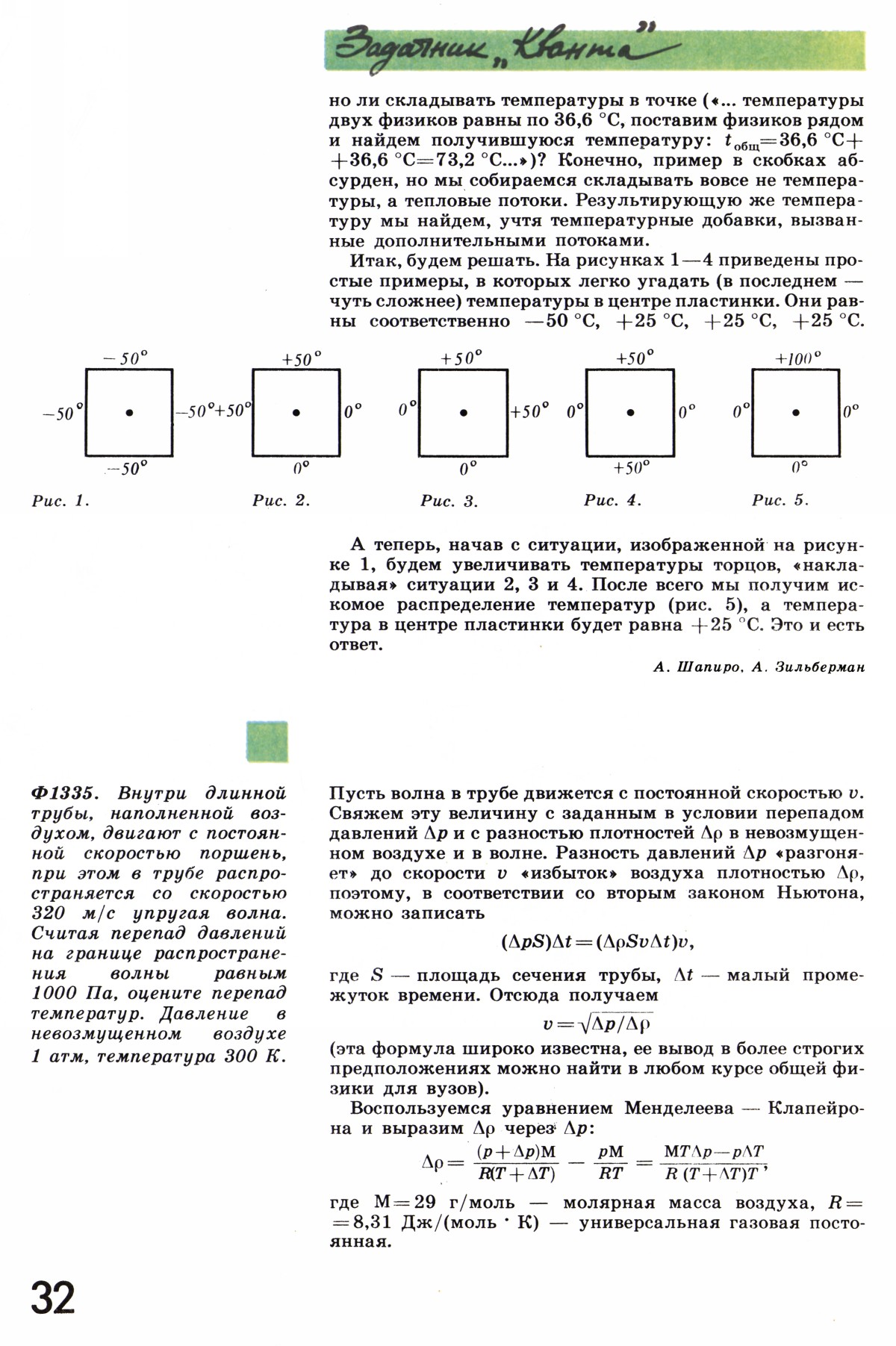 Стр. 32