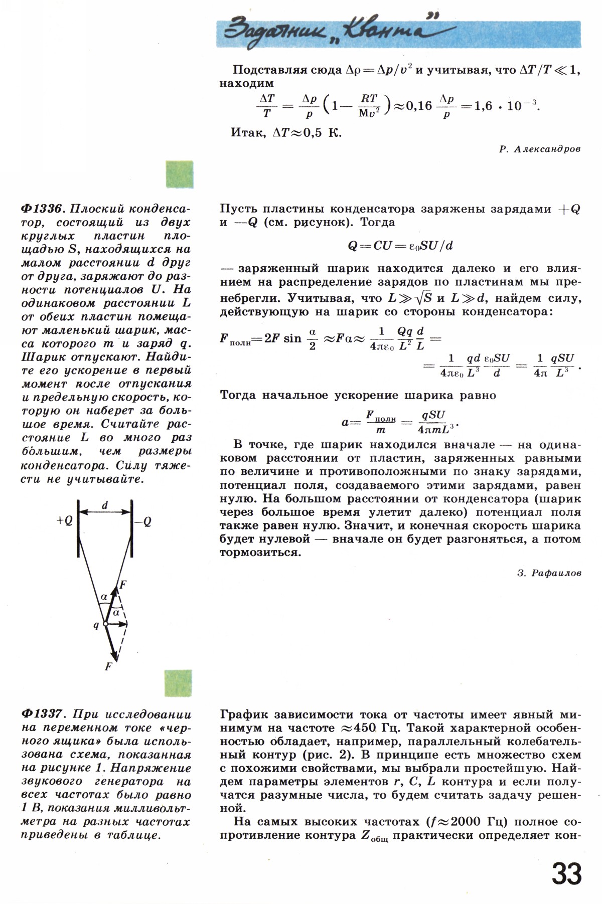Стр. 33