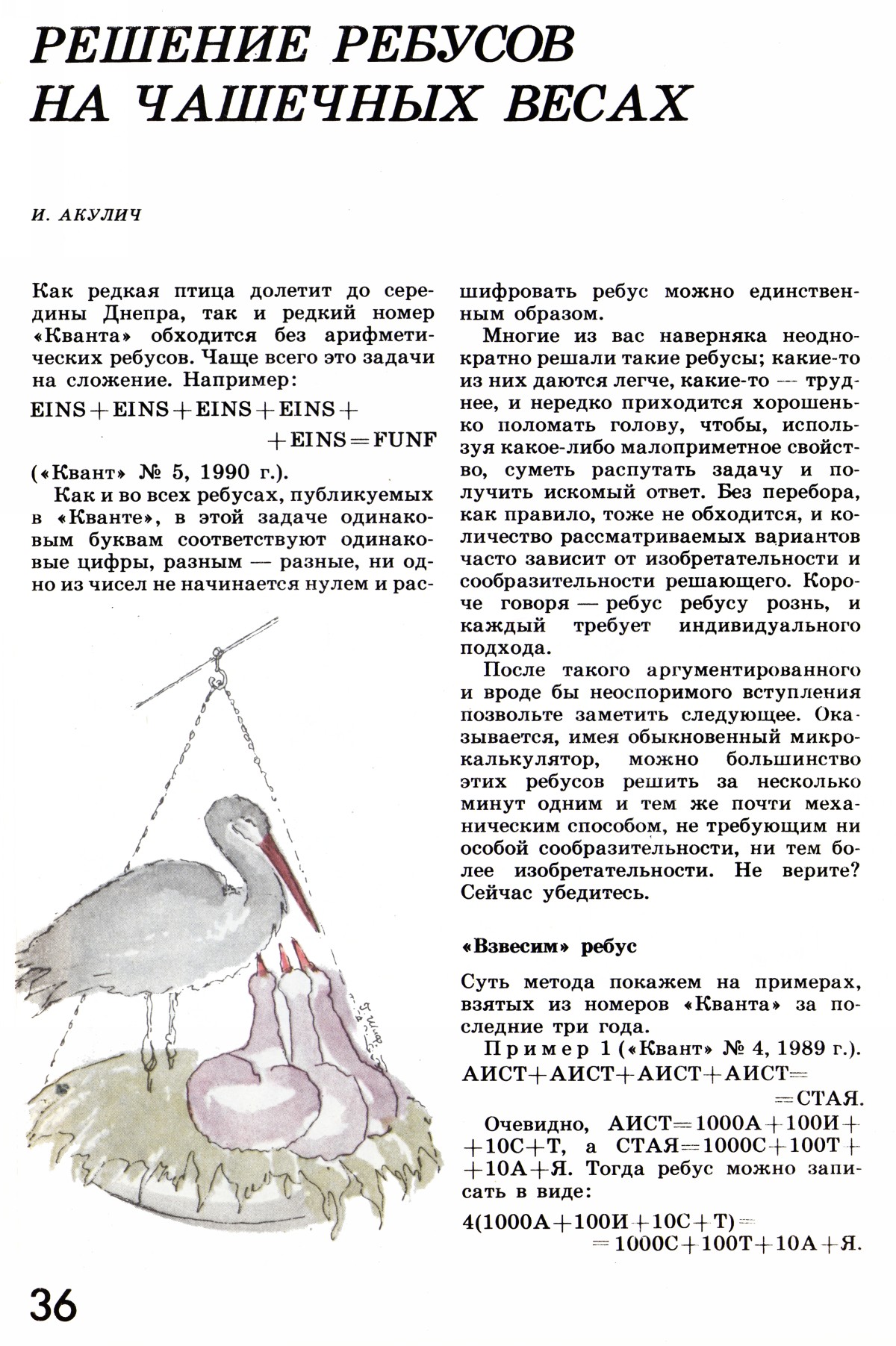 Стр. 36