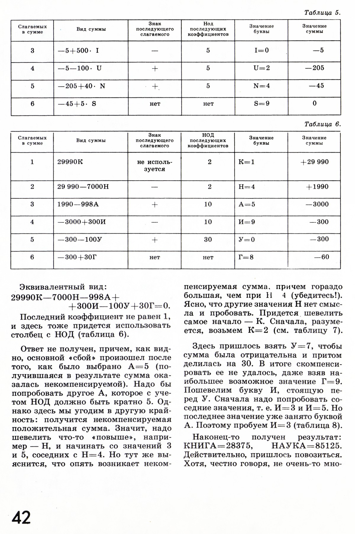 Стр. 42