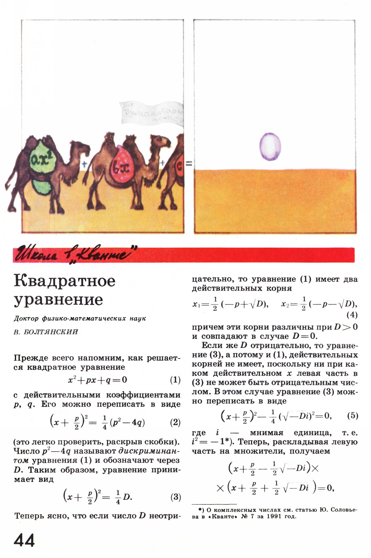 Стр. 44