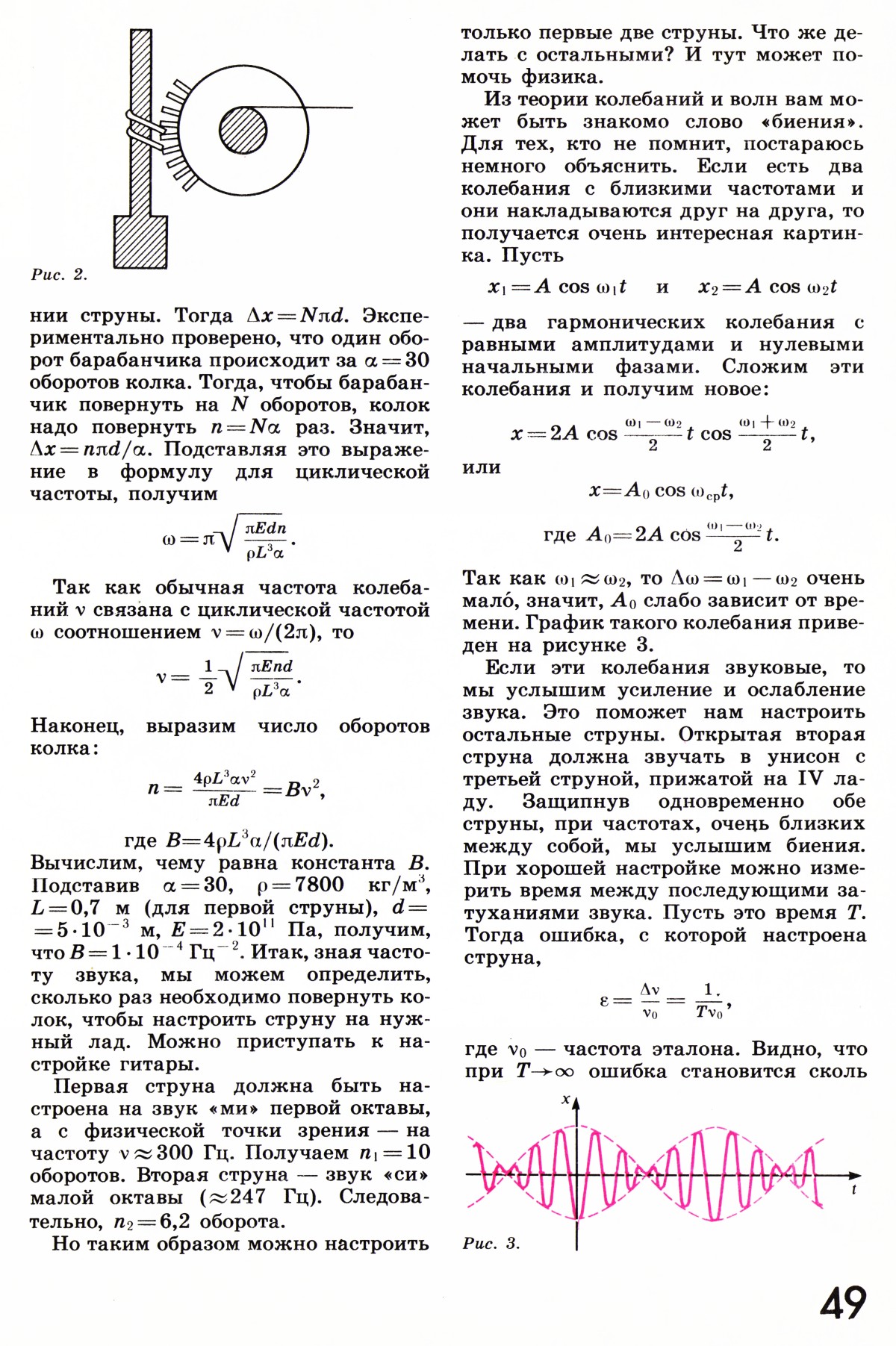 Стр. 49