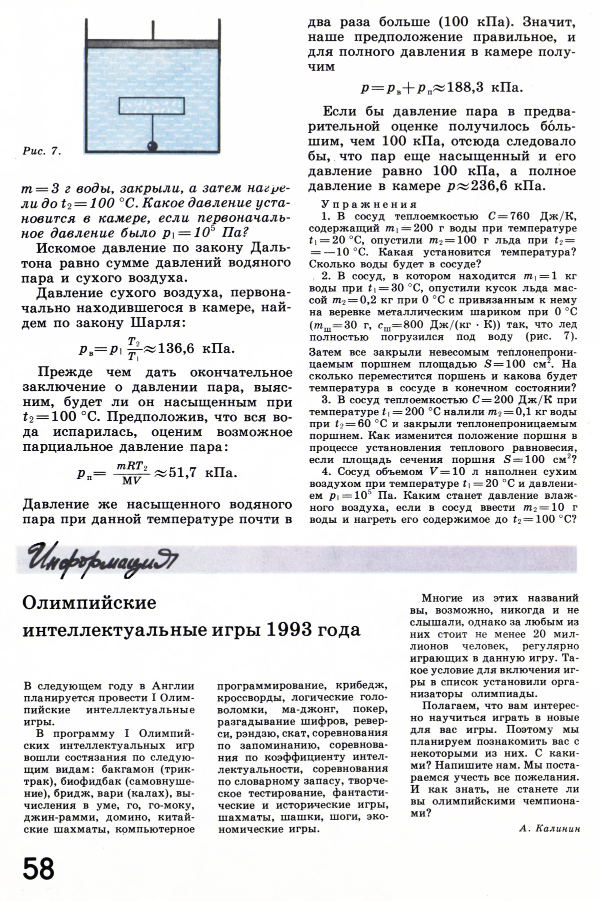 Стр. 58