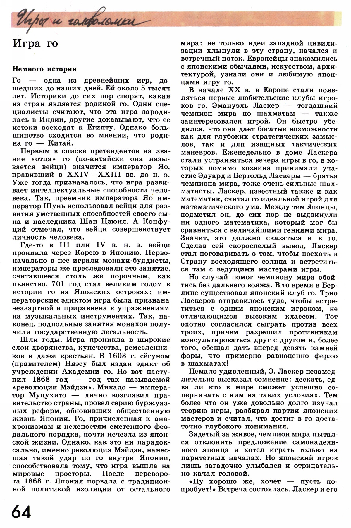 Стр. 64