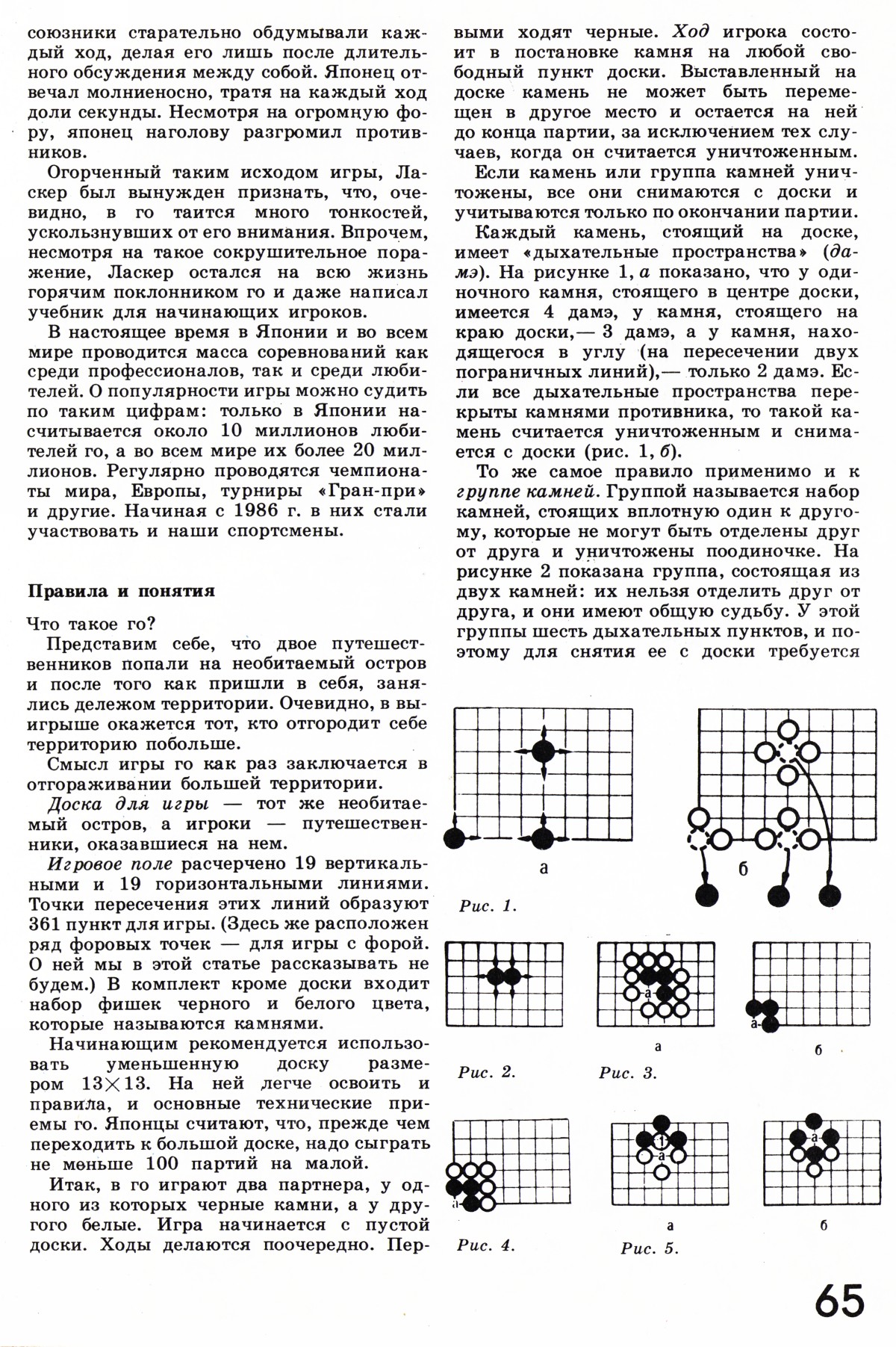 Стр. 65