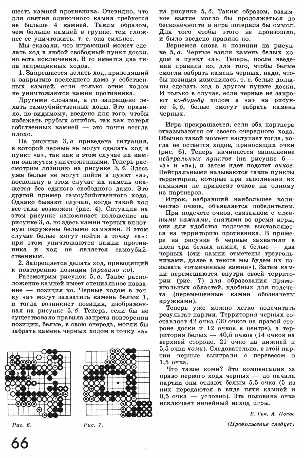 Стр. 66