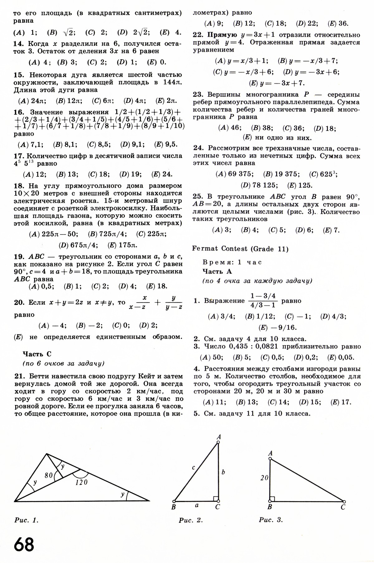 Стр. 68
