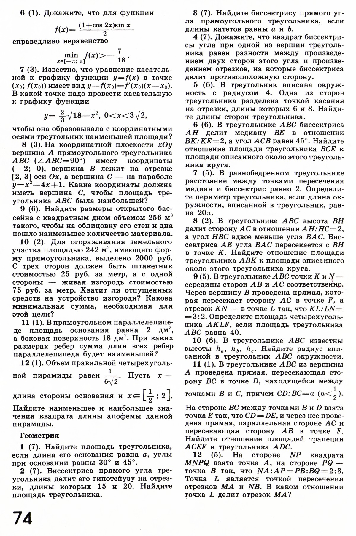 Стр. 74