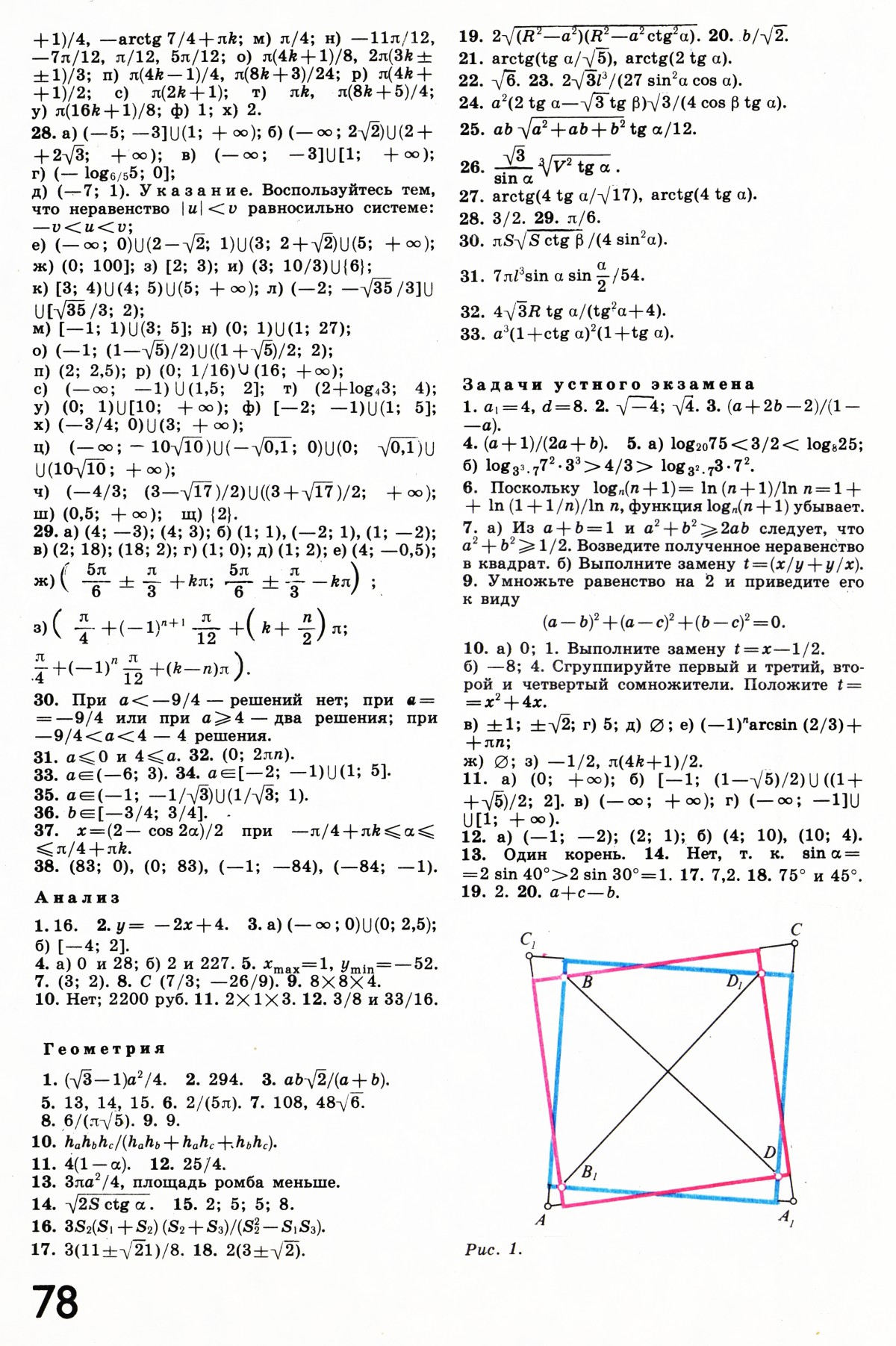 Стр. 78