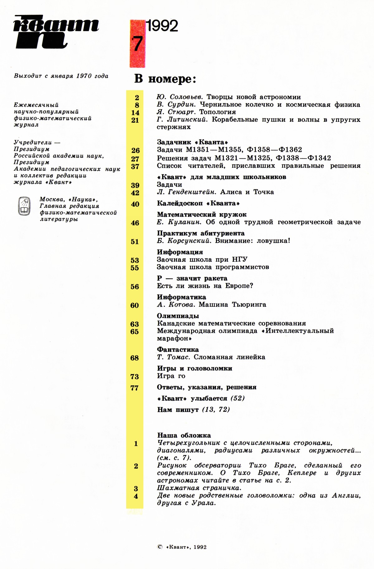 Стр. 1