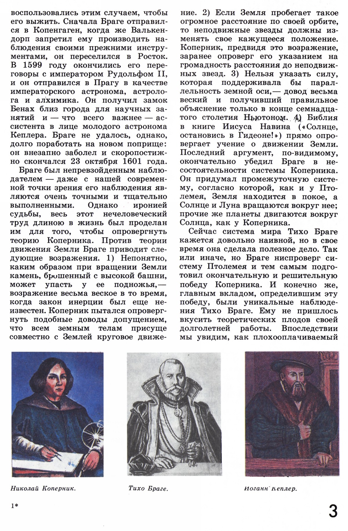 Стр. 3