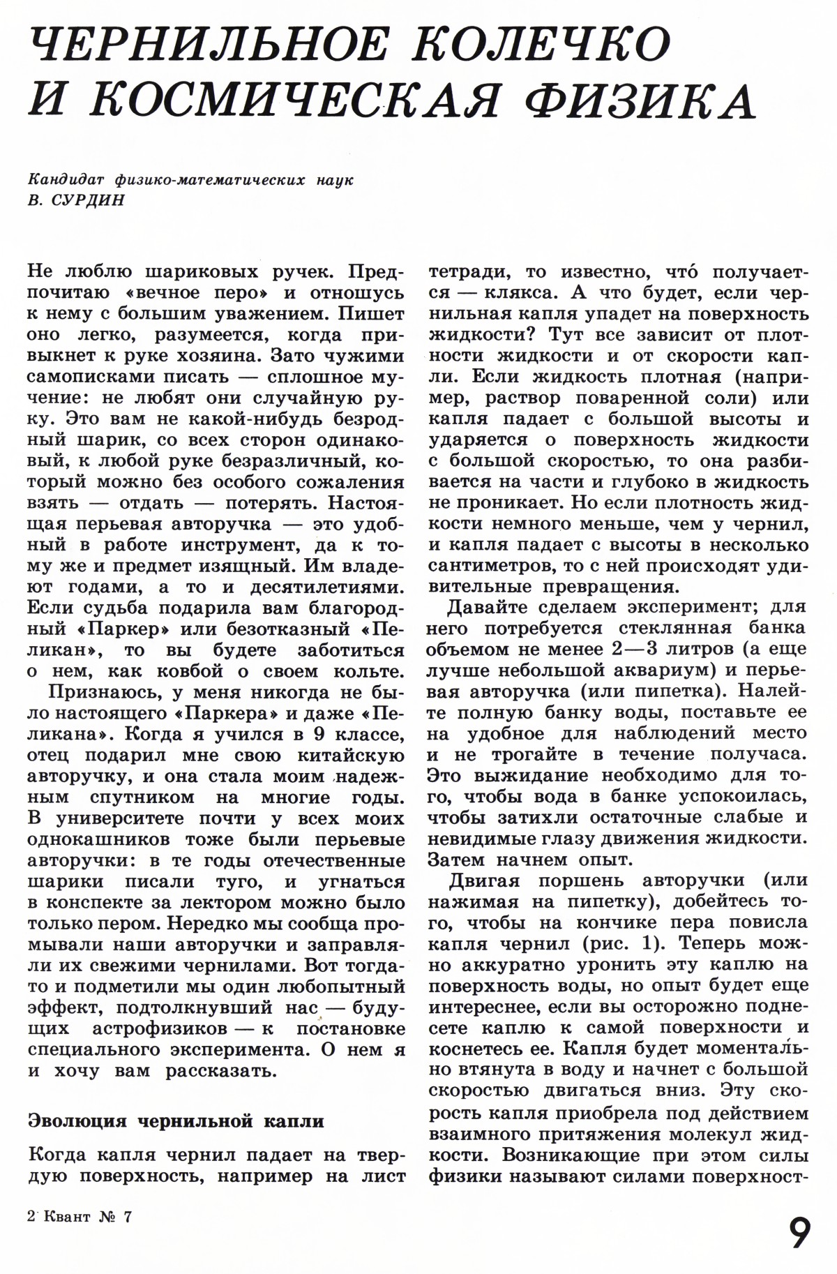 Стр. 9
