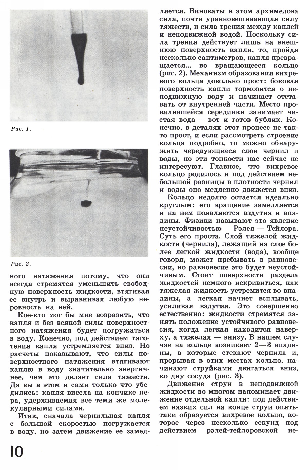 Стр. 10