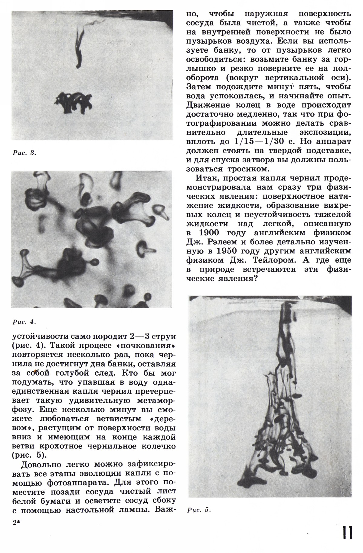 Стр. 11