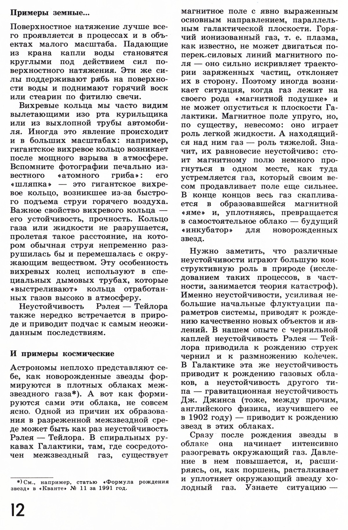Стр. 12