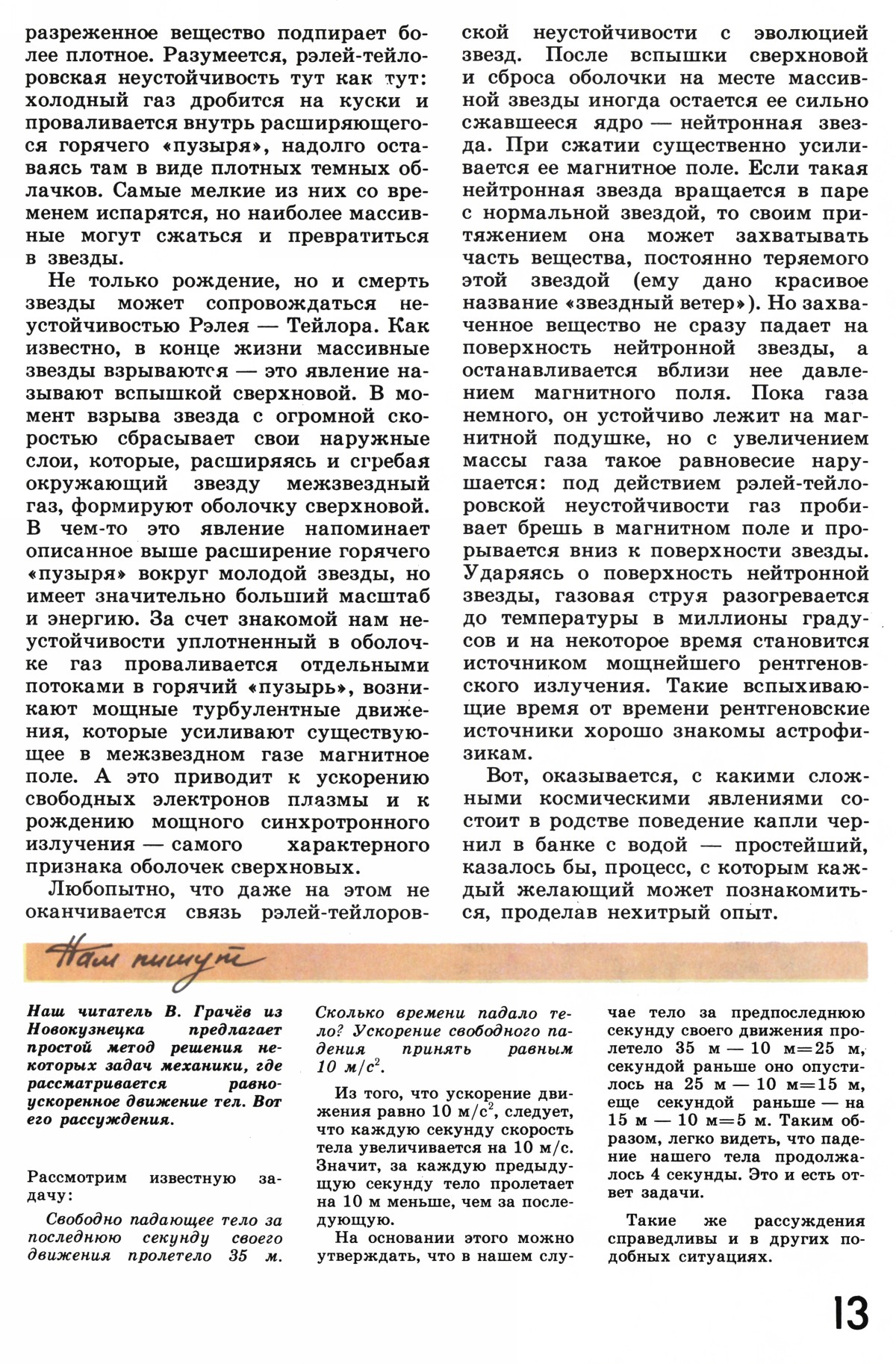 Стр. 13