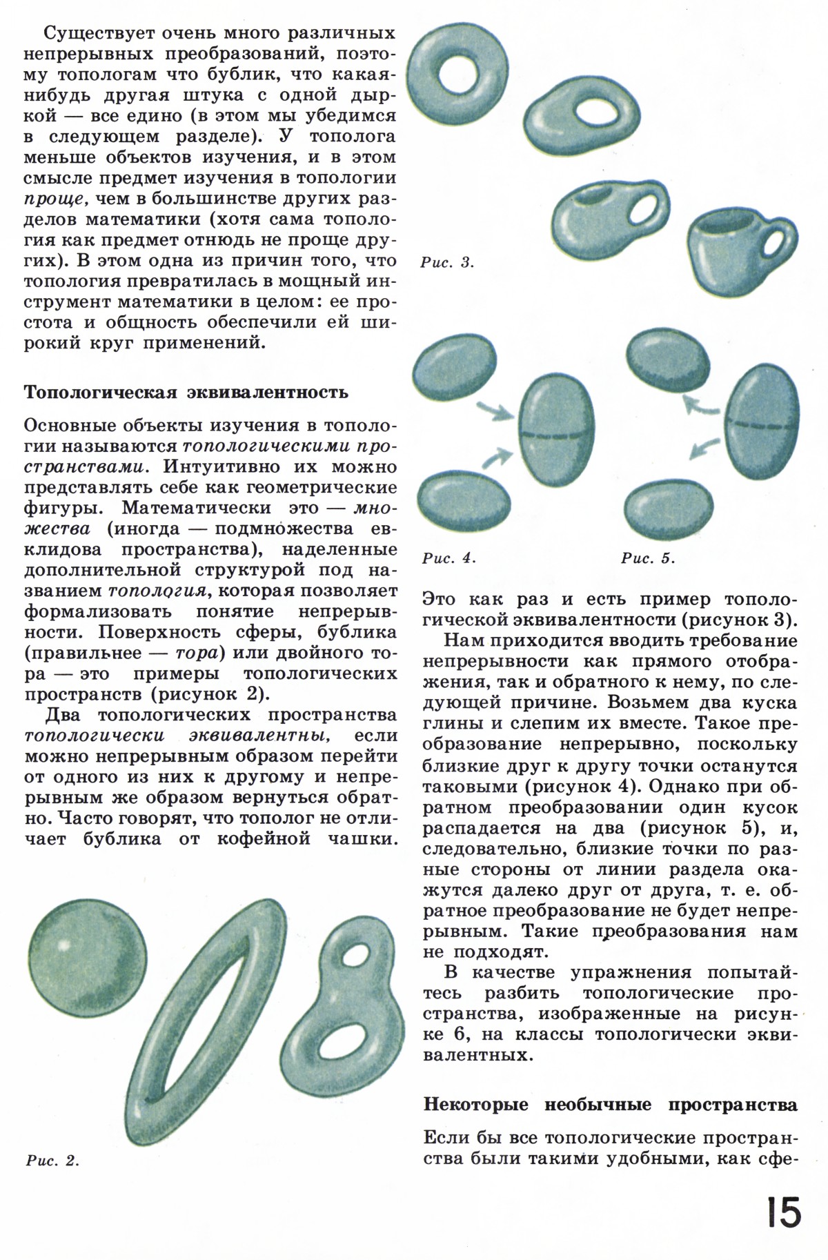 Стр. 15