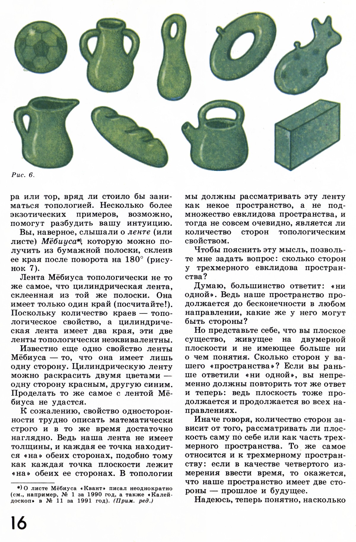 Стр. 16