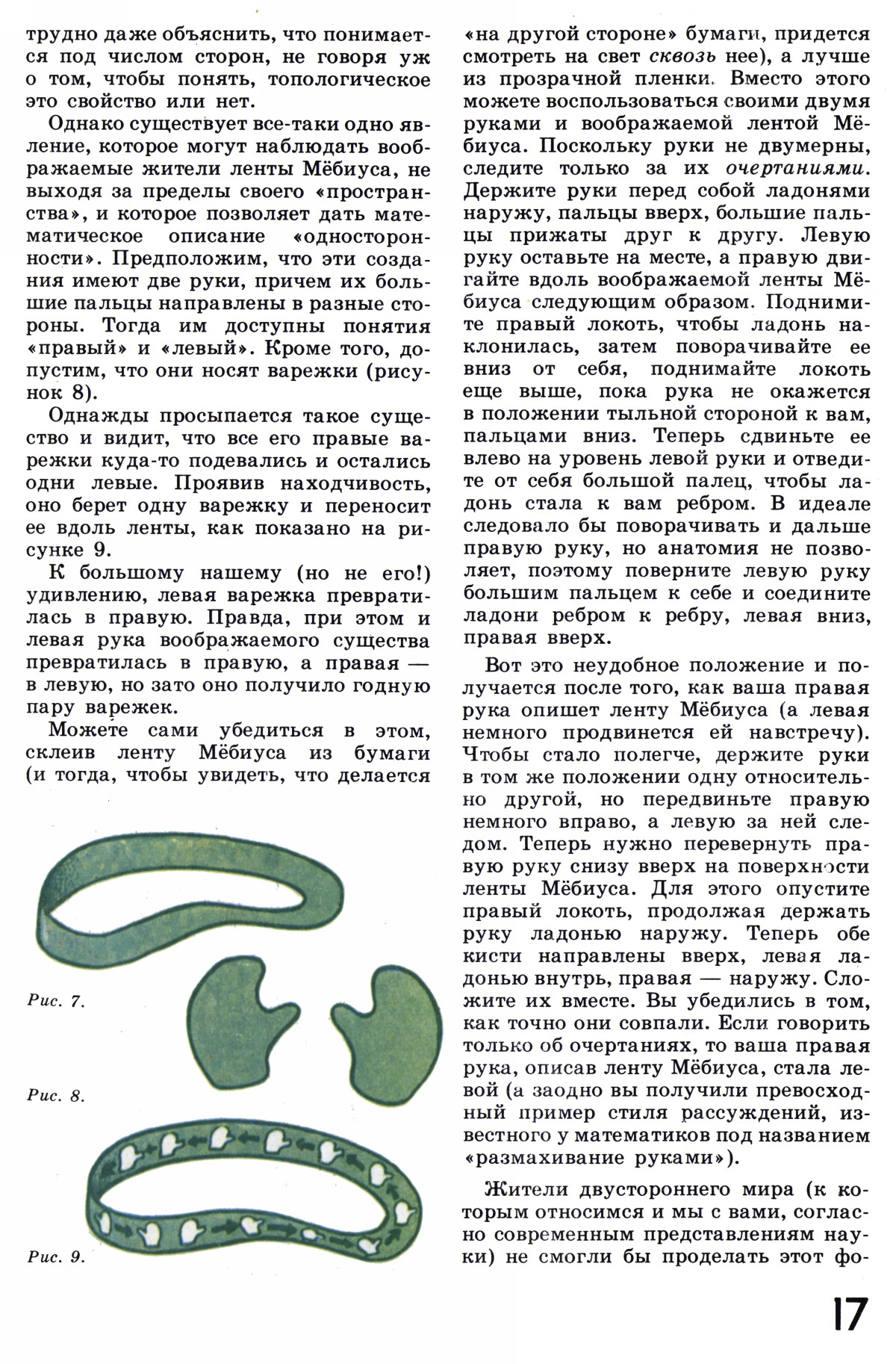 Стр. 17