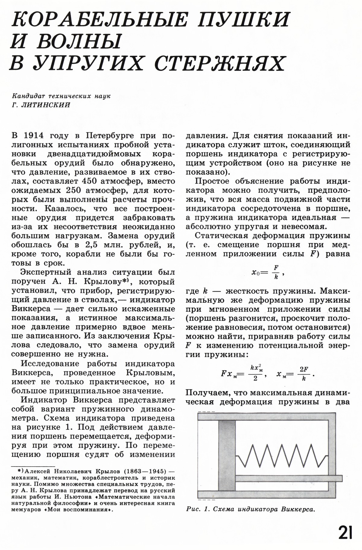Стр. 21
