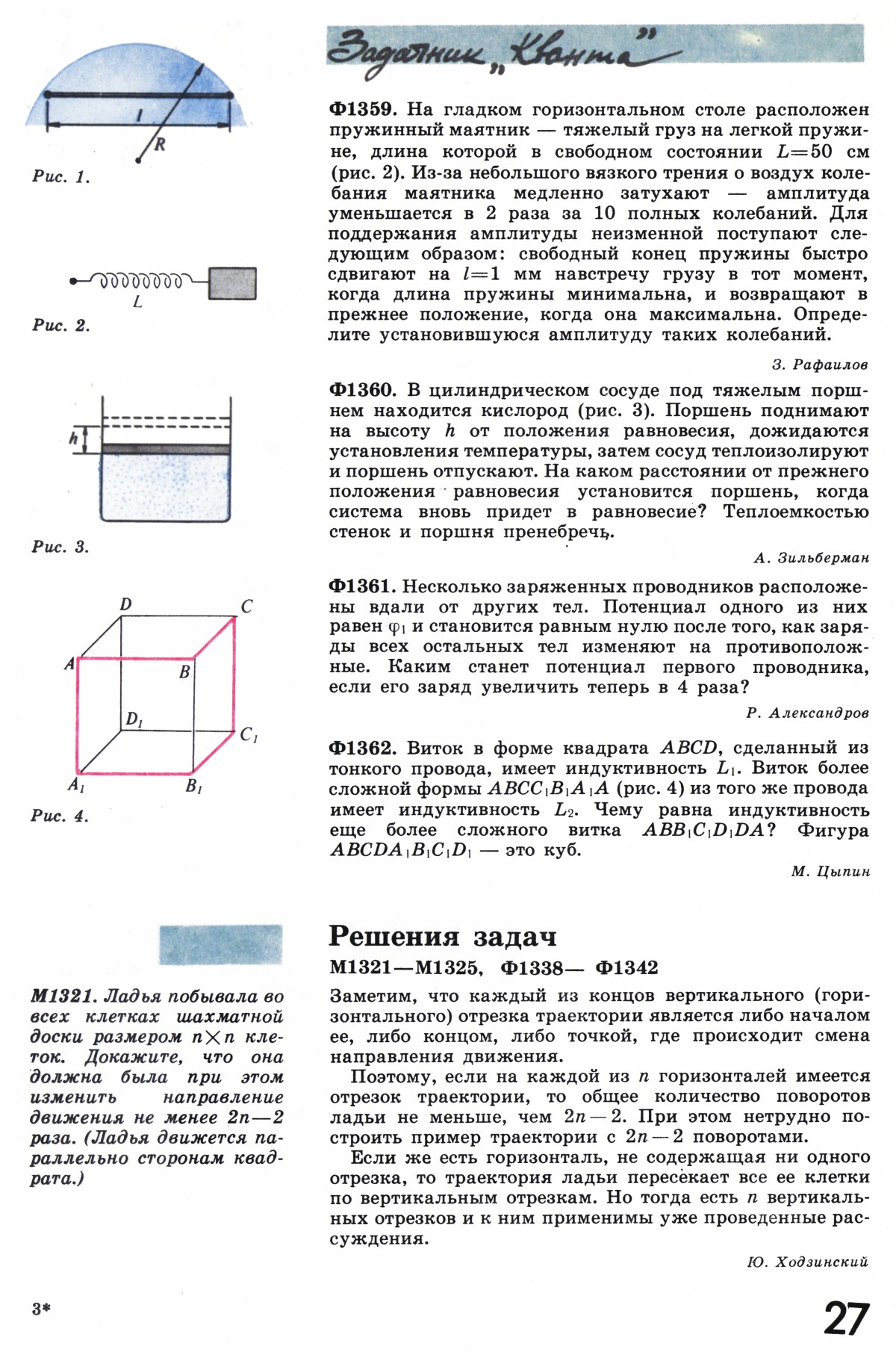 Стр. 27