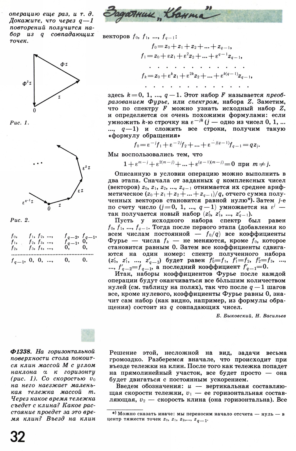 Стр. 32