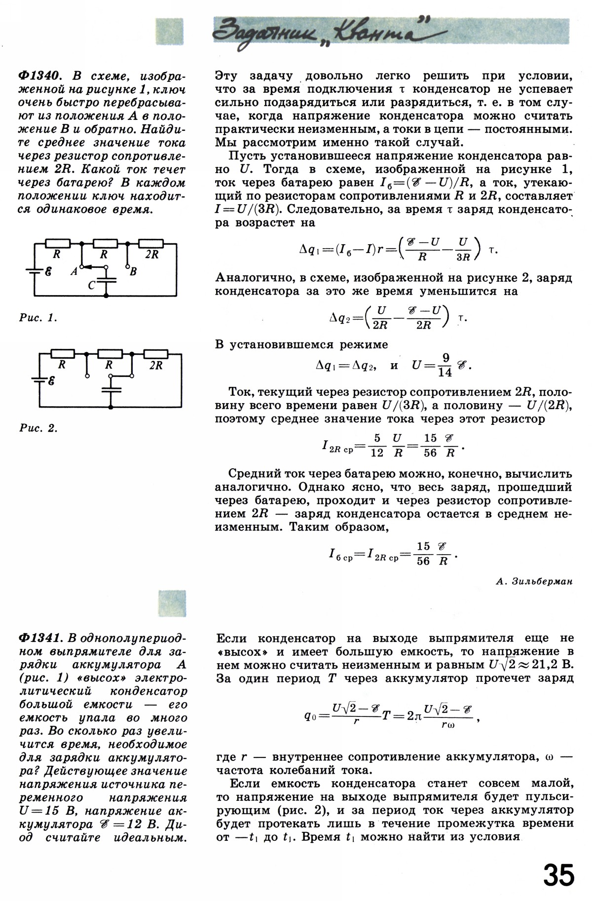 Стр. 35