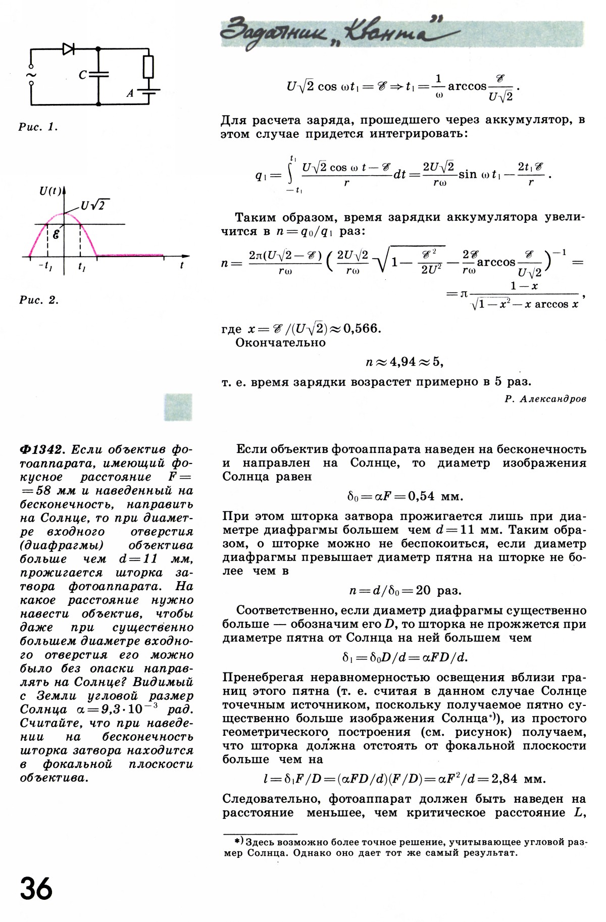 Стр. 36