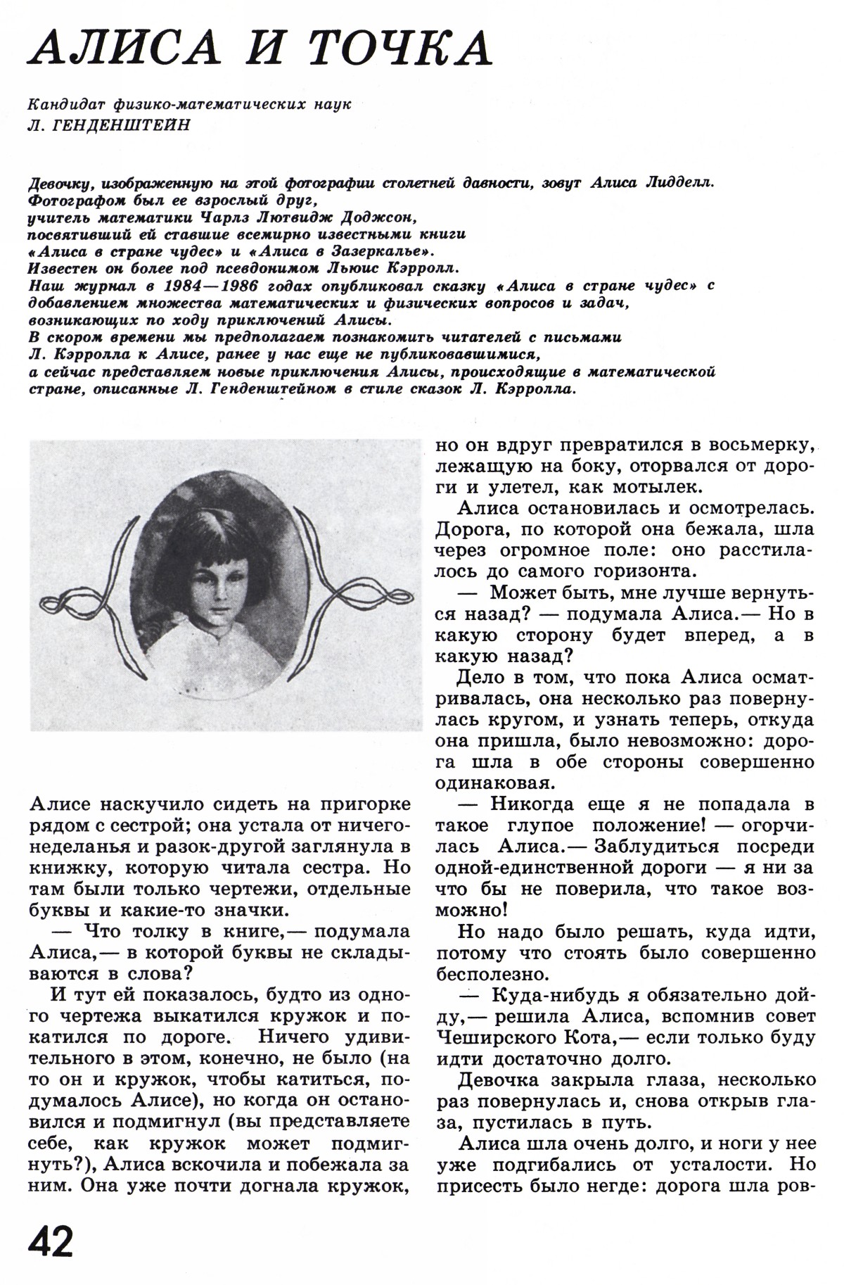 Стр. 42