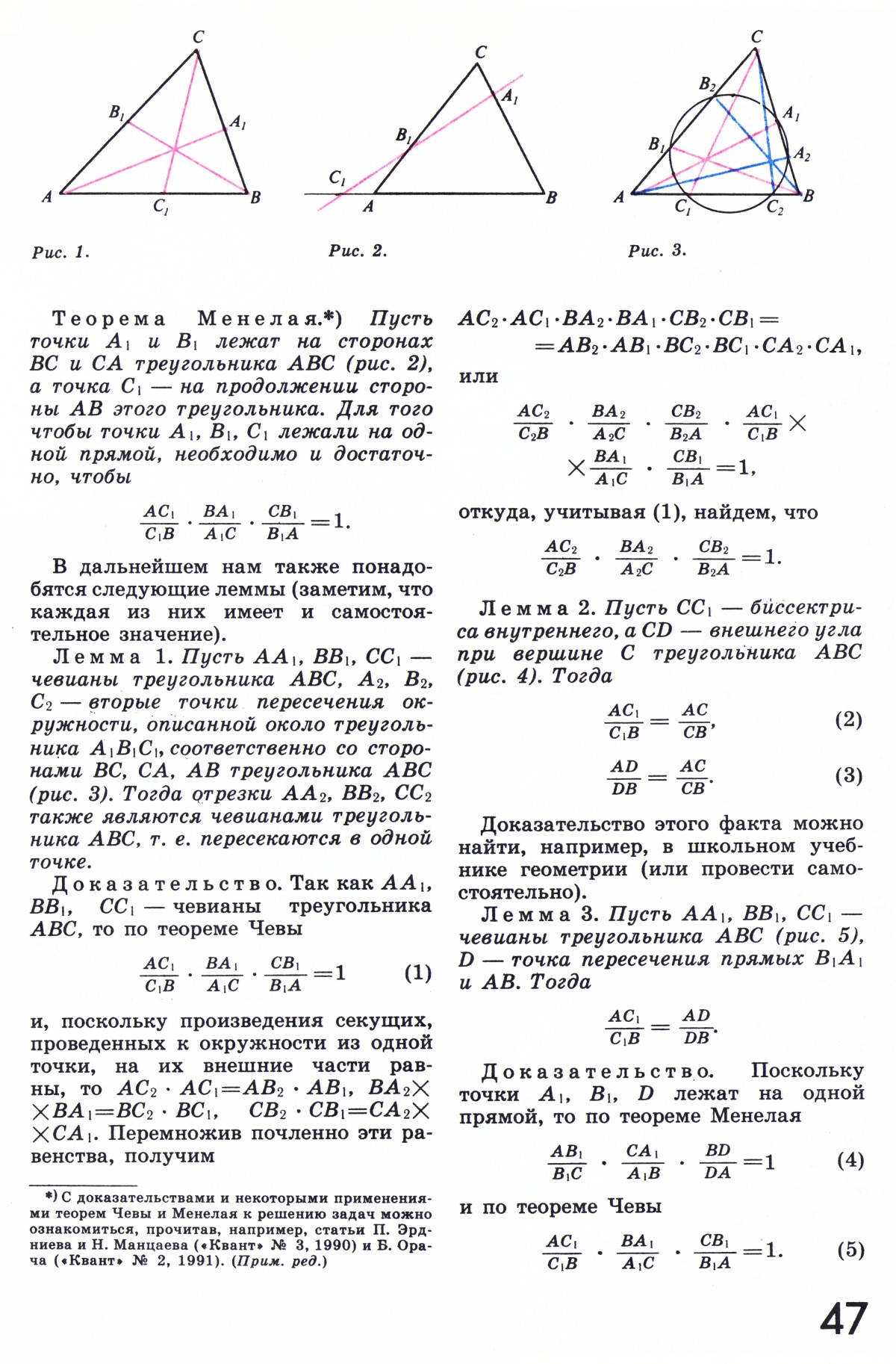 Стр. 47