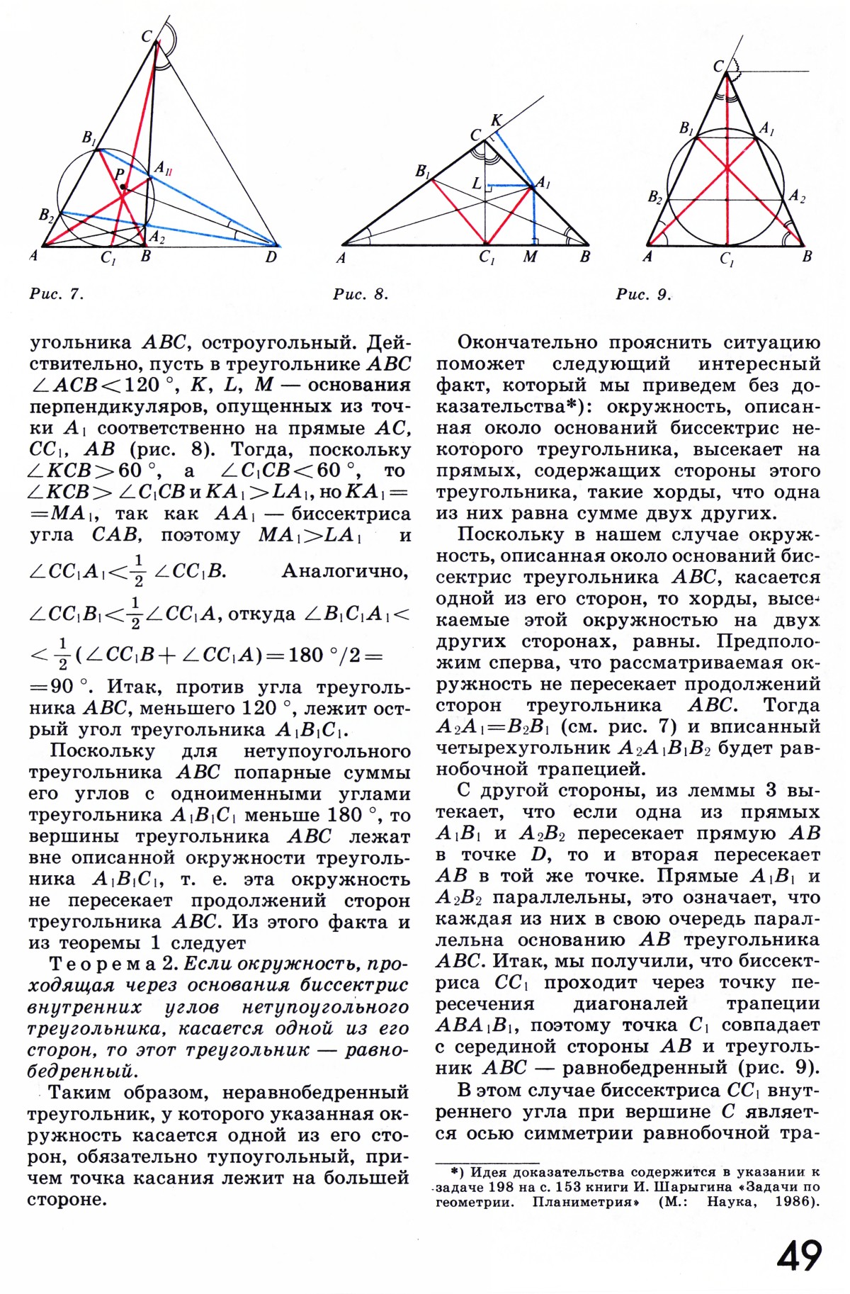 Стр. 49