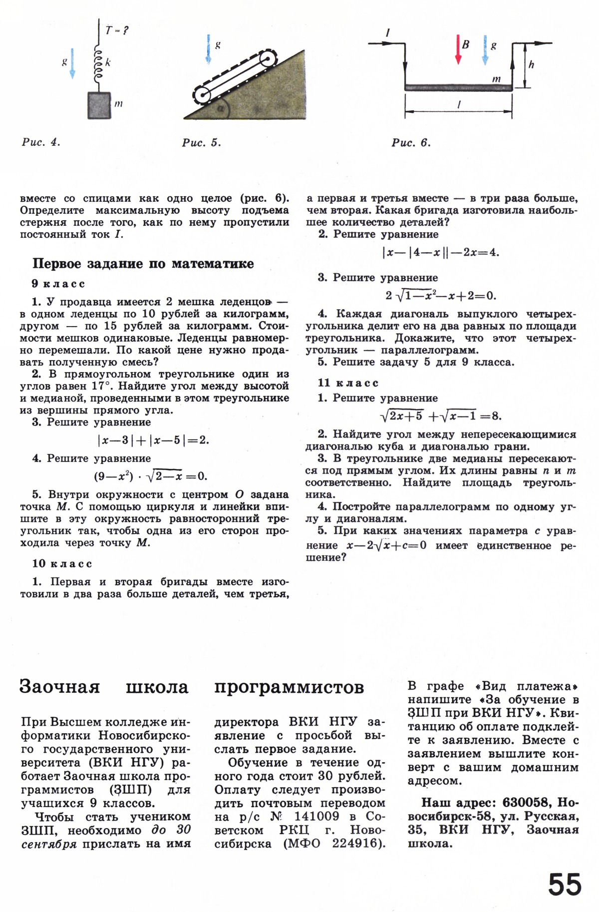 Стр. 55