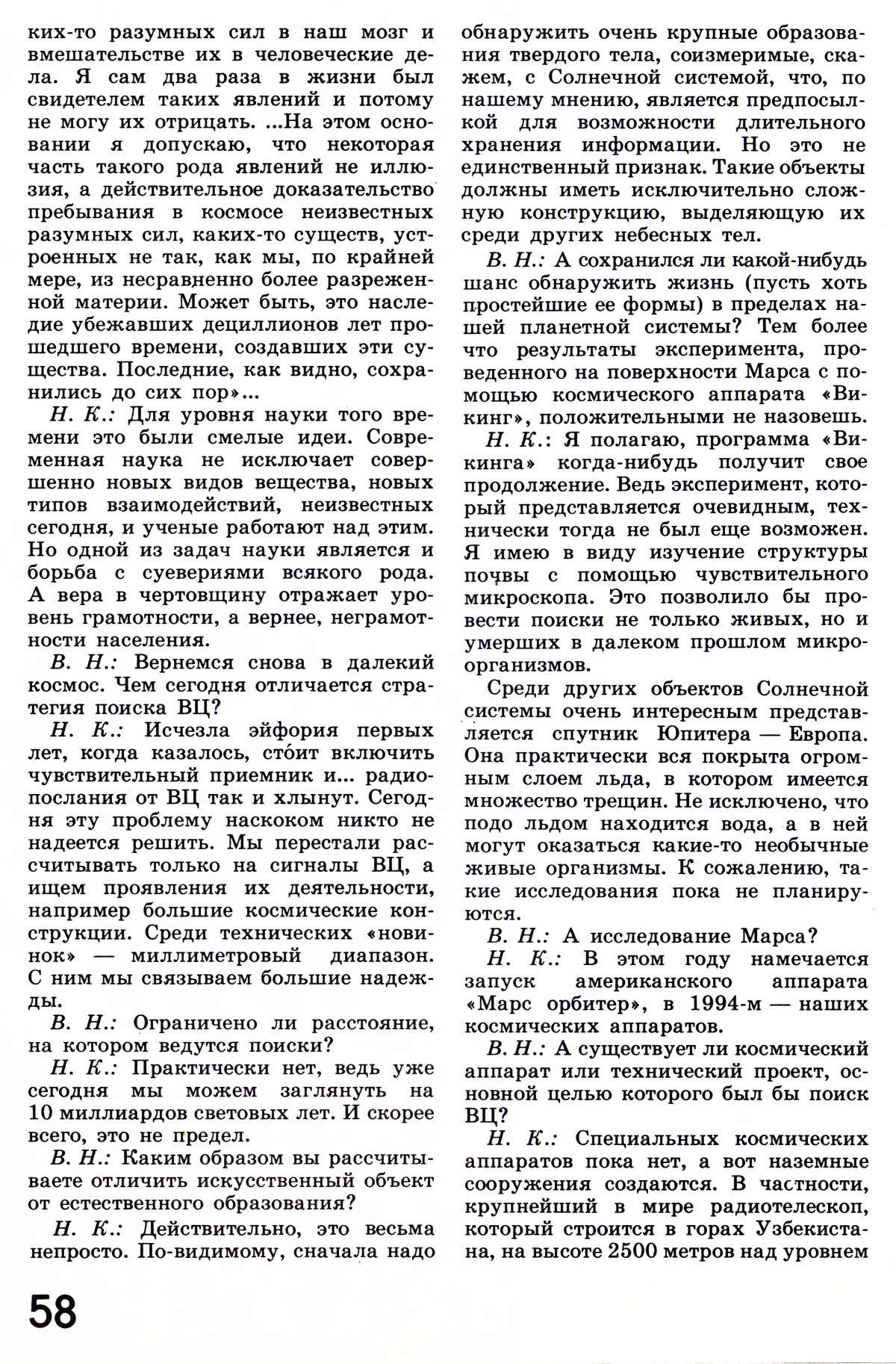 Стр. 58