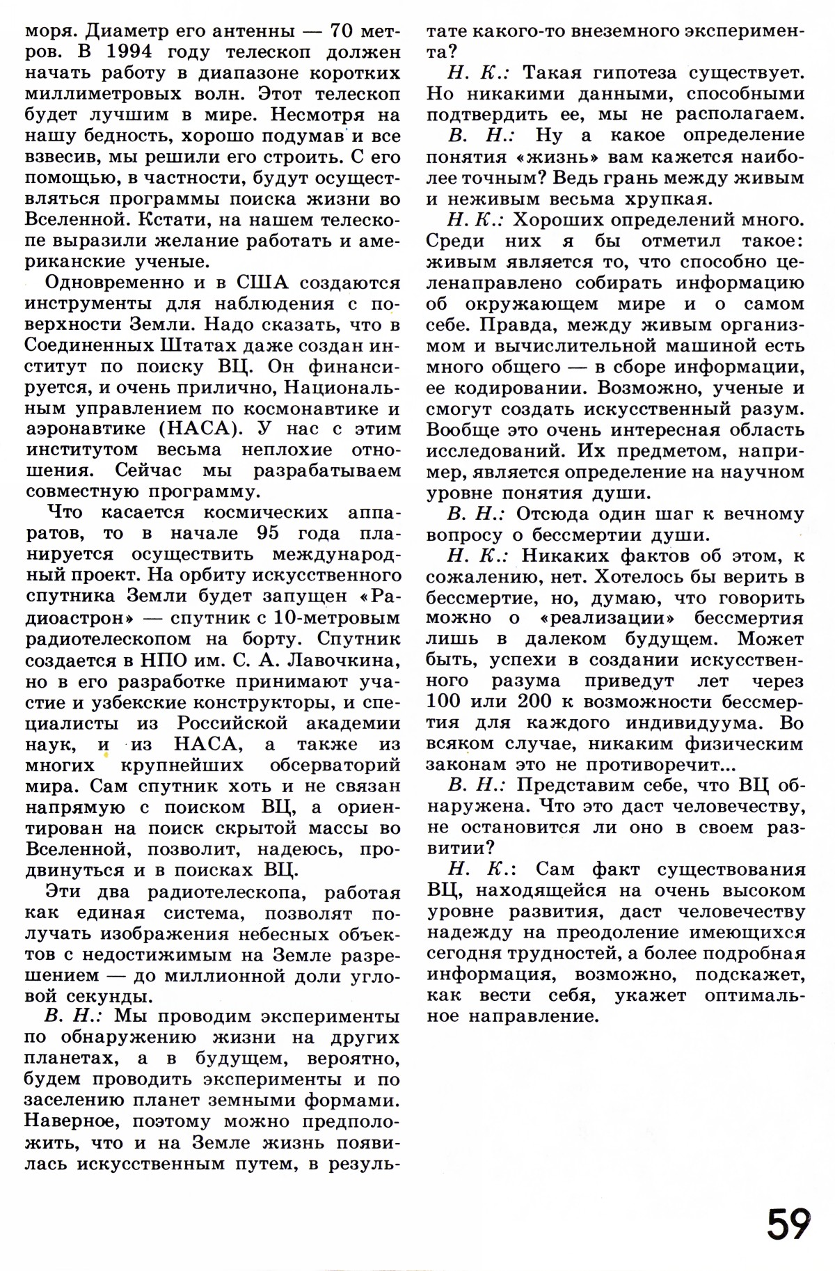 Стр. 59