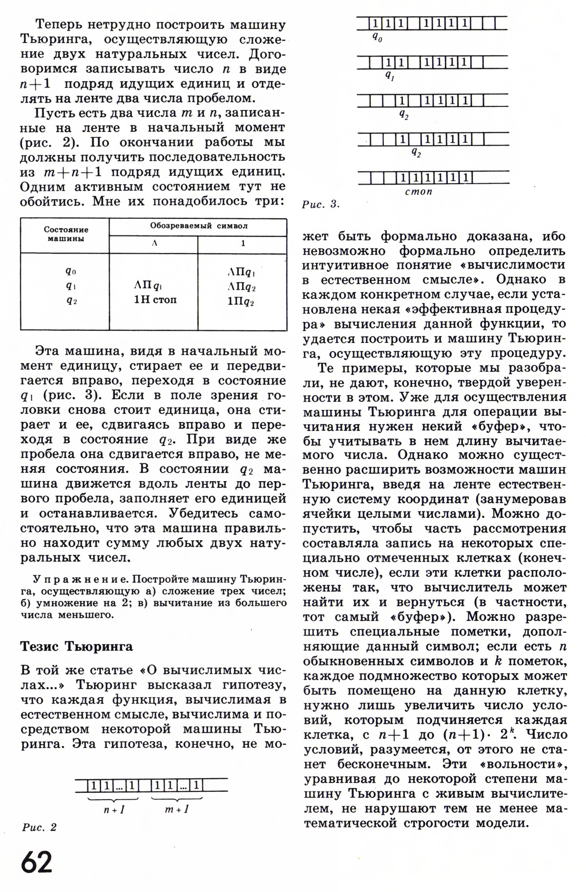Стр. 62