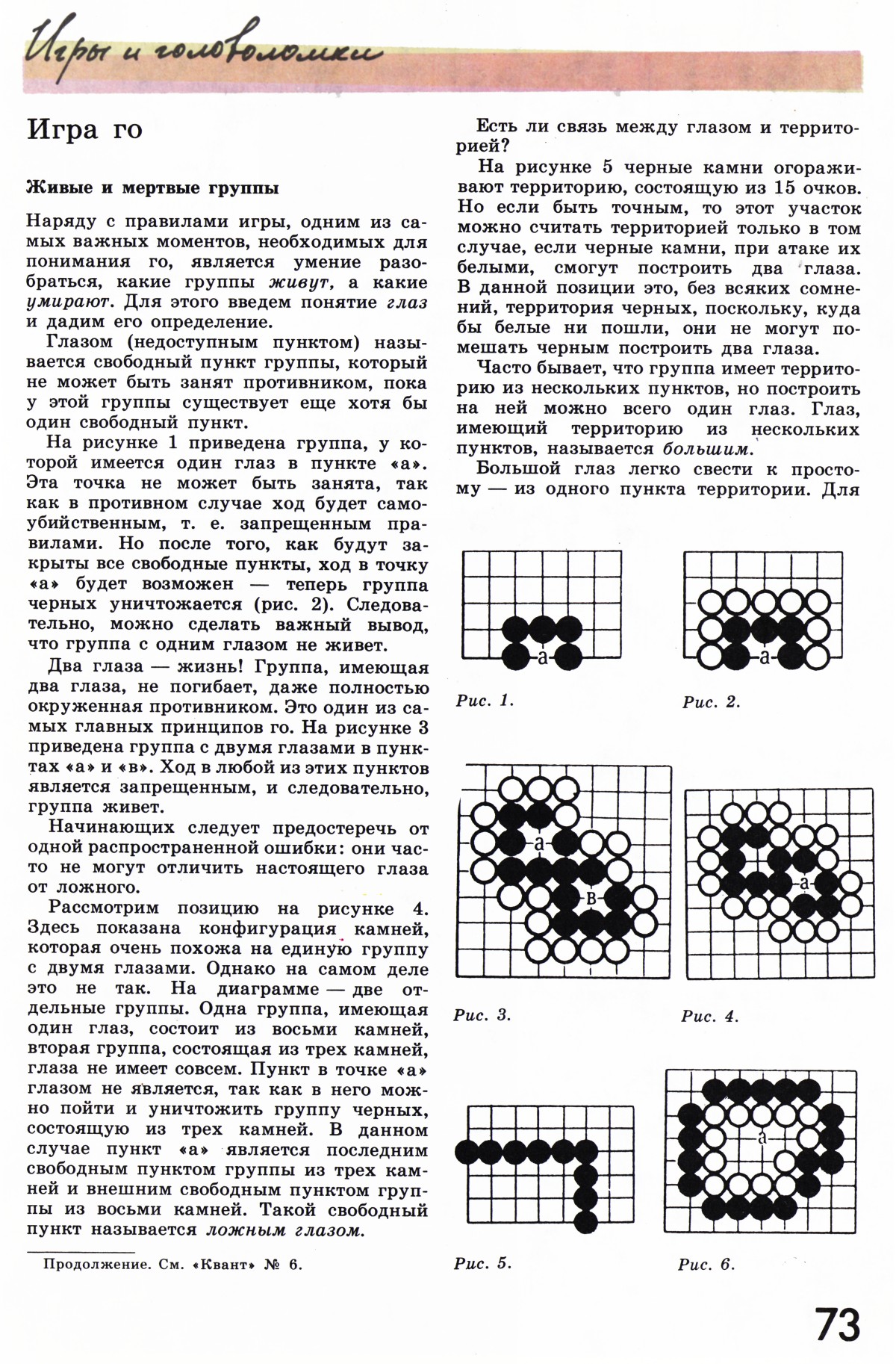 Стр. 73